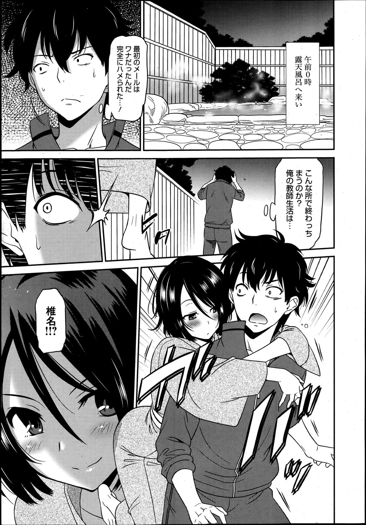 [音乃夏] ワンダフルディズ 第1-3章