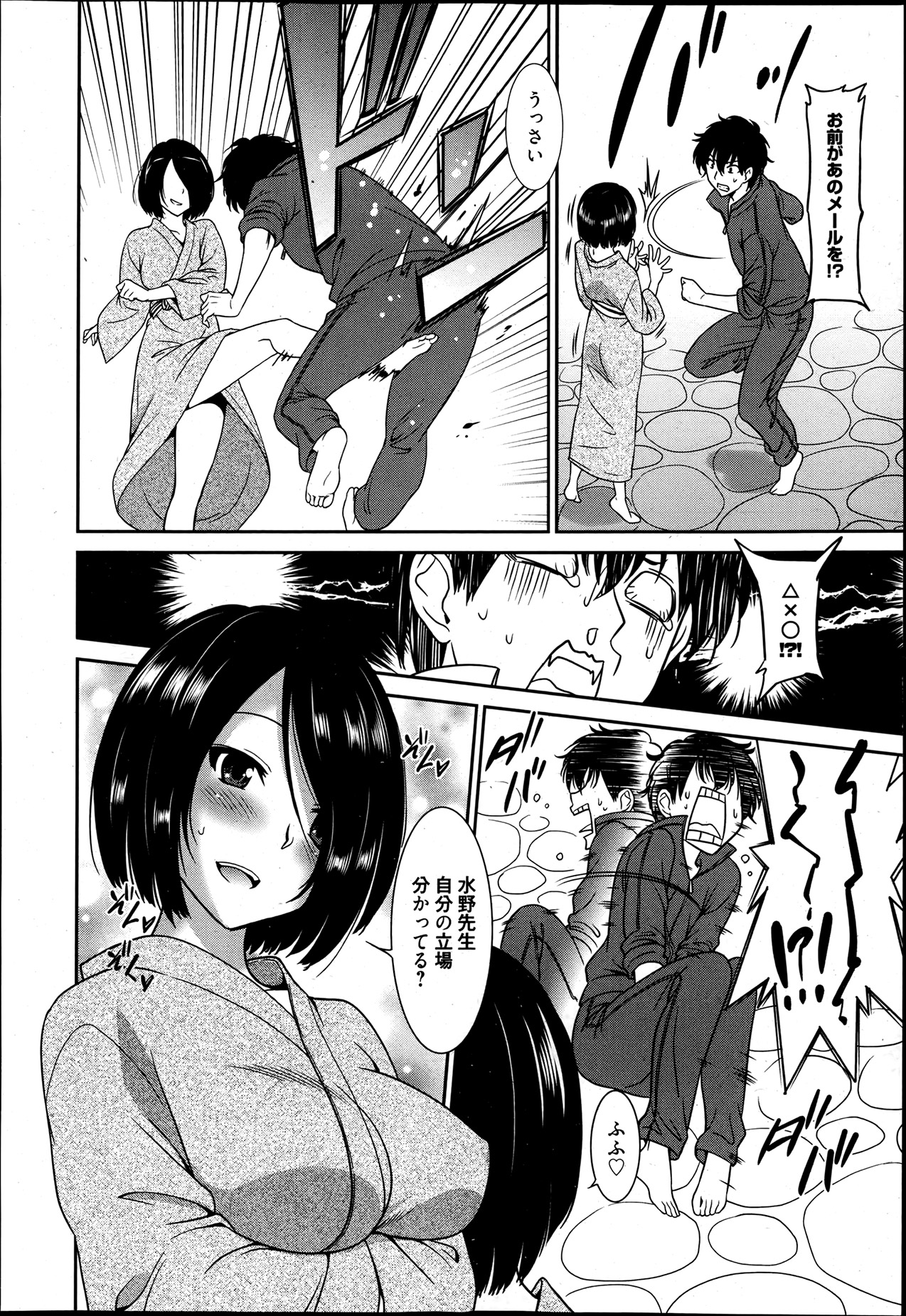 [音乃夏] ワンダフルディズ 第1-3章