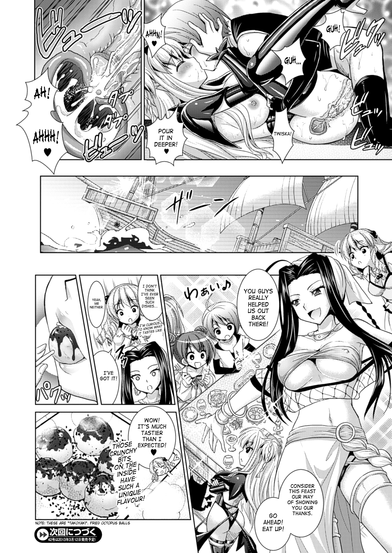 [Rusty Soul, 或十せねか] Brandish 第33-39話 [英訳]