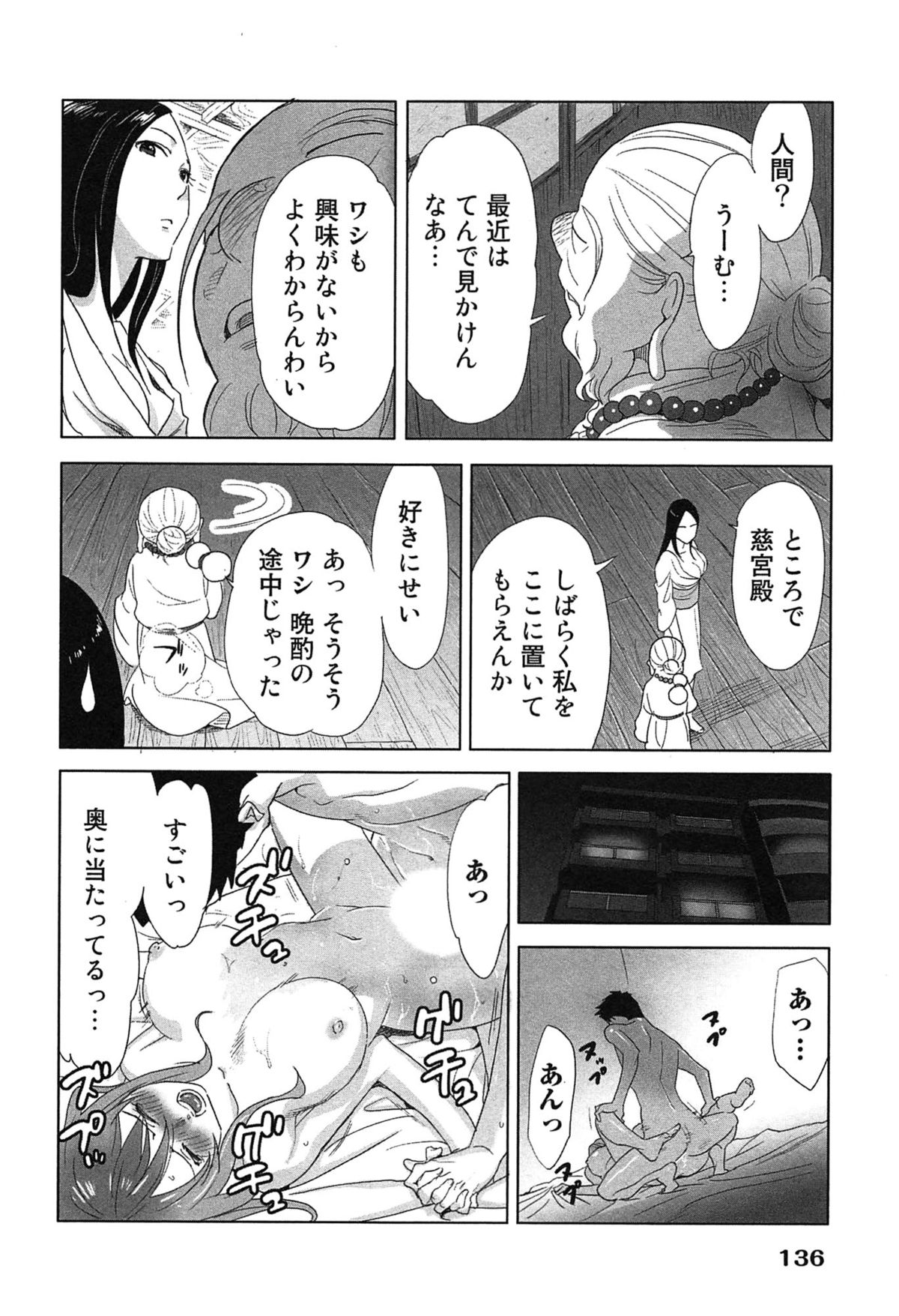 [桂あいり] 女神と一年暮らしてみた。 1