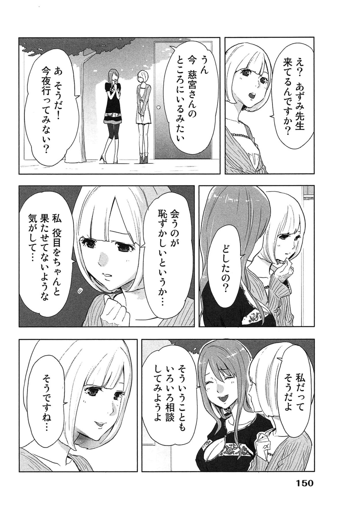 [桂あいり] 女神と一年暮らしてみた。 1