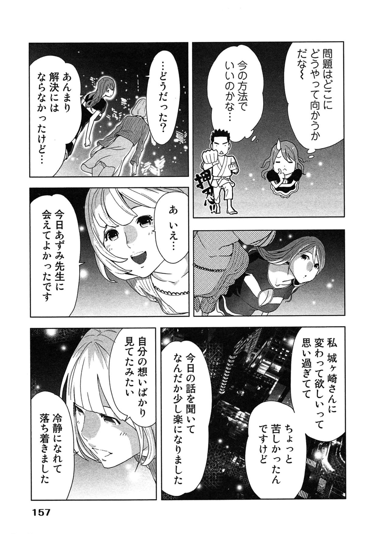 [桂あいり] 女神と一年暮らしてみた。 1