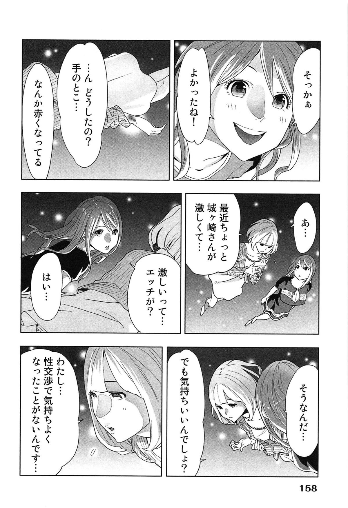 [桂あいり] 女神と一年暮らしてみた。 1