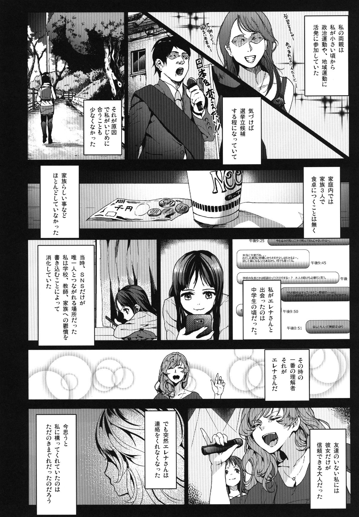 [コワレ田ラジ男 (ヒーローキィ)] 読みたい物も読めないこんな世の中じゃPOISON [DL版]