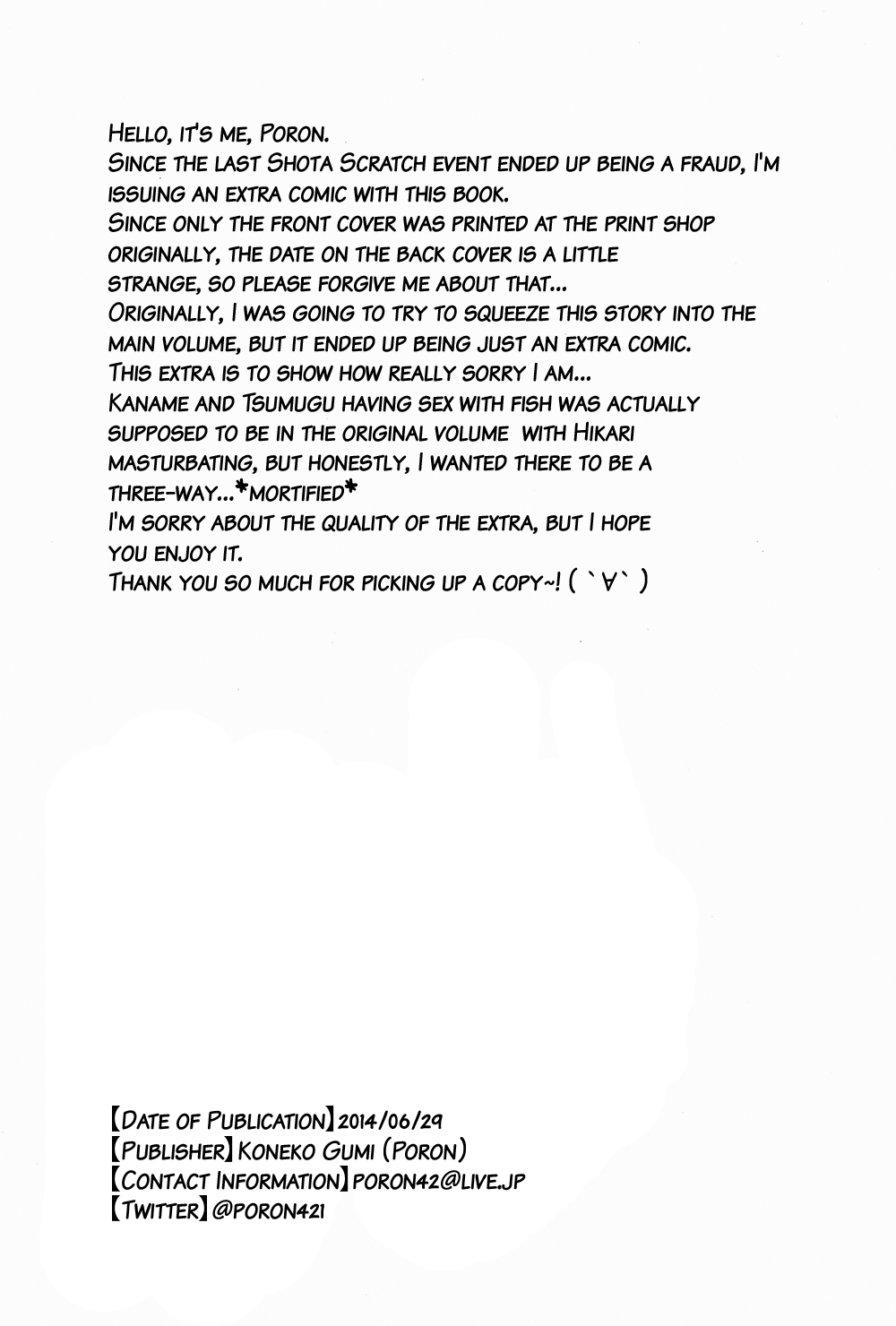 (ショタスクラッチ23) [こねこ組 (ぽろん)] うろこさまのえっちなのろい (凪のあすから) [英訳] [無修正]