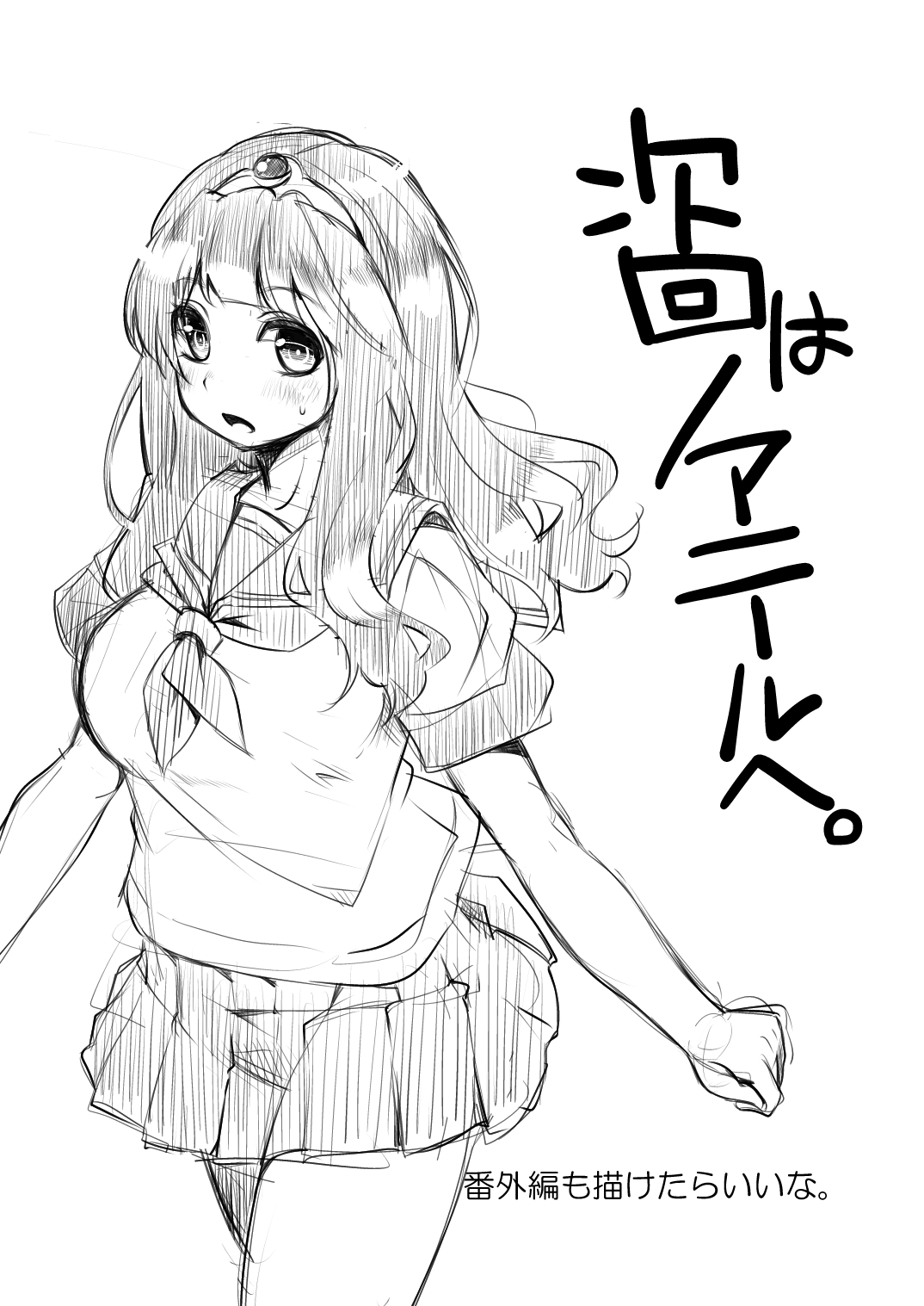 [昭和最終戦線 (はなうな)] べんむすぼうけんのしょ 4 (ドラゴンクエスト) [DL版]