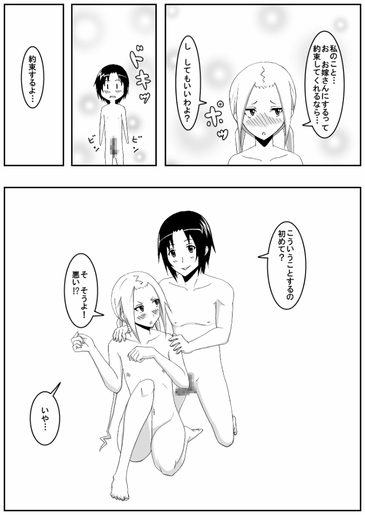 [ハニカム工房 (ハニカム講造)] おうさい3 (生徒会役員共)