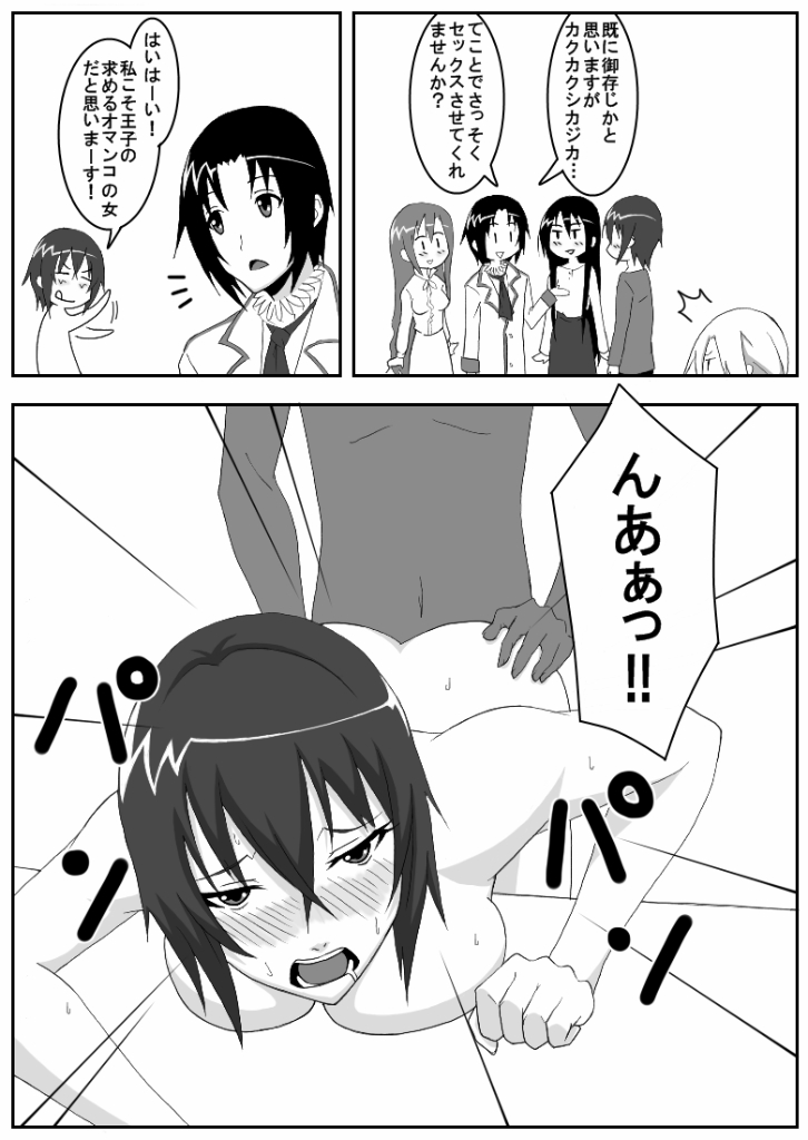 [ハニカム工房 (ハニカム講造)] おうさい3 (生徒会役員共)