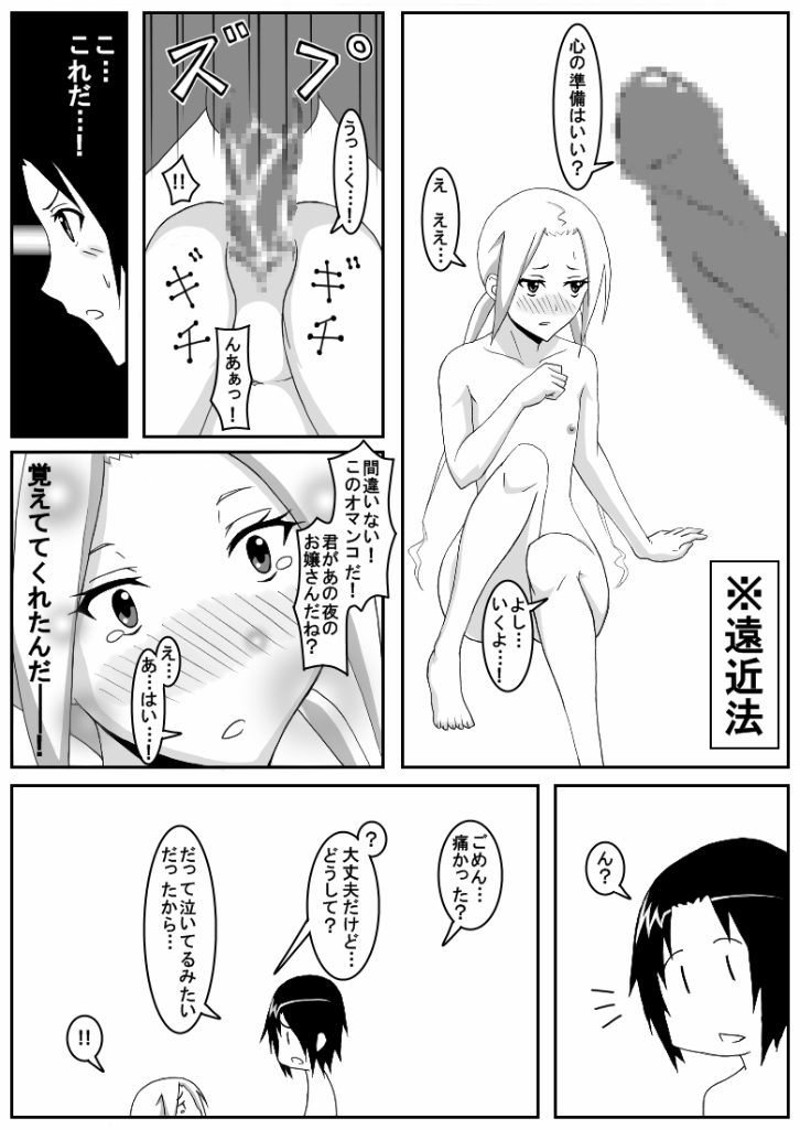 [ハニカム工房 (ハニカム講造)] おうさい3 (生徒会役員共)