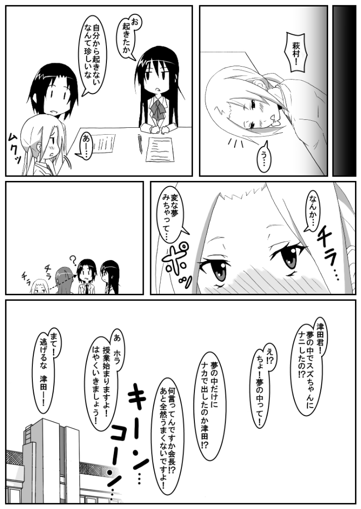 [ハニカム工房 (ハニカム講造)] おうさい3 (生徒会役員共)