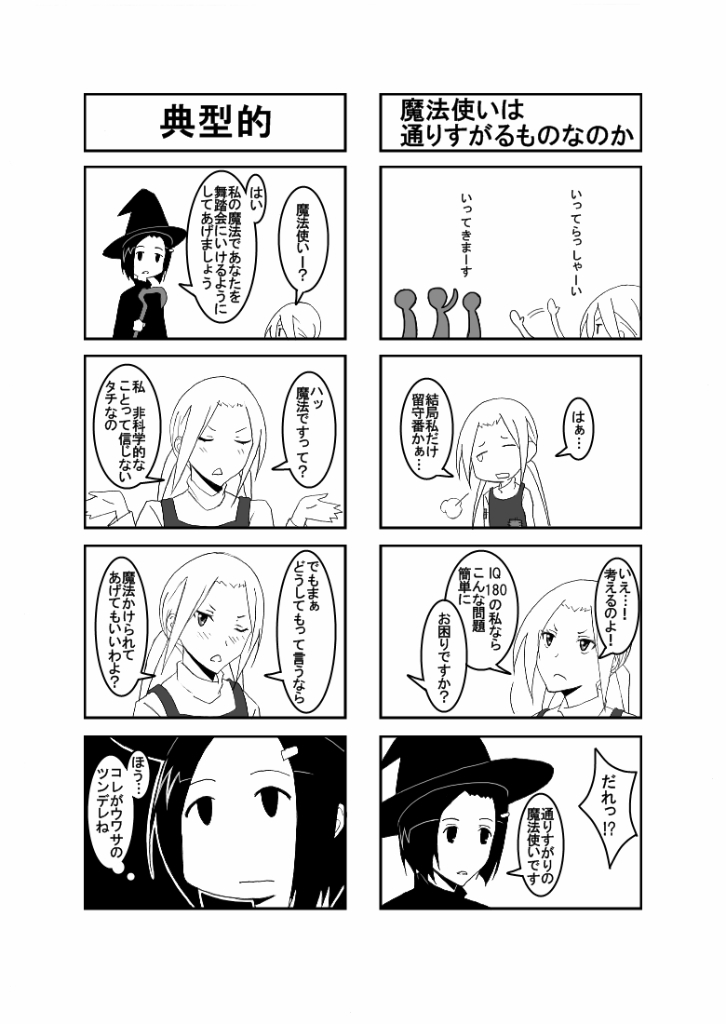 [ハニカム工房 (ハニカム講造)] おうさい3 (生徒会役員共)