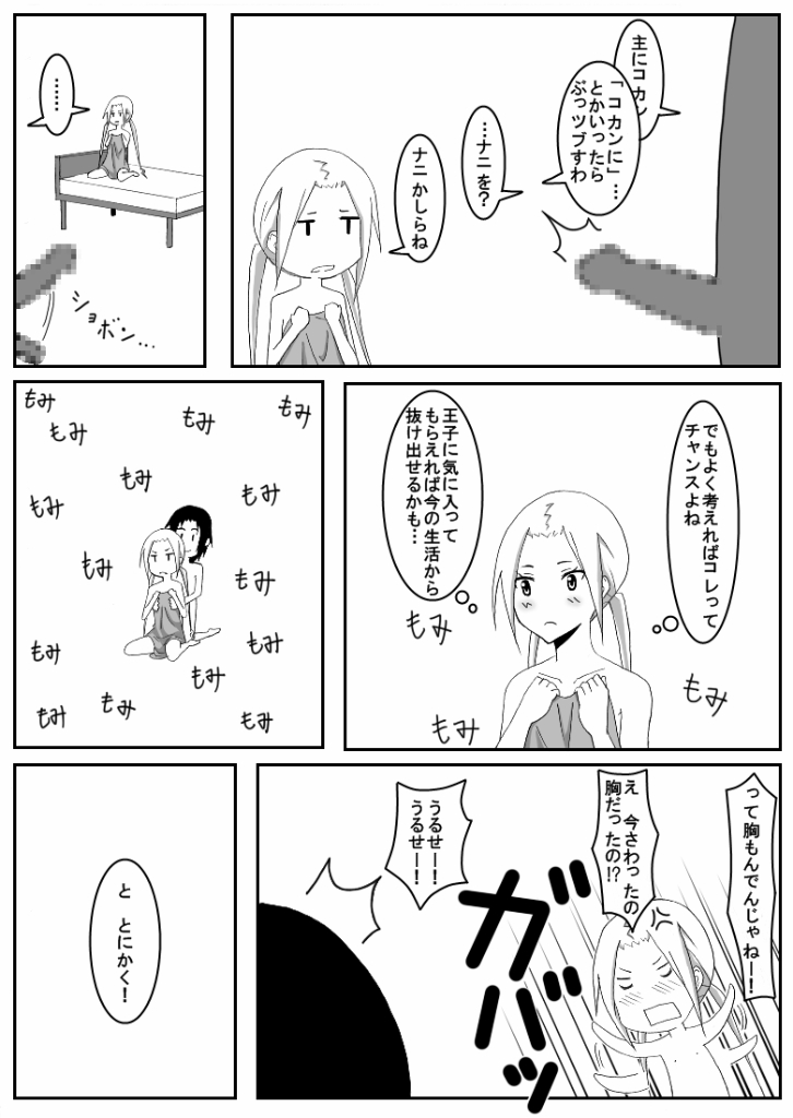 [ハニカム工房 (ハニカム講造)] おうさい3 (生徒会役員共)