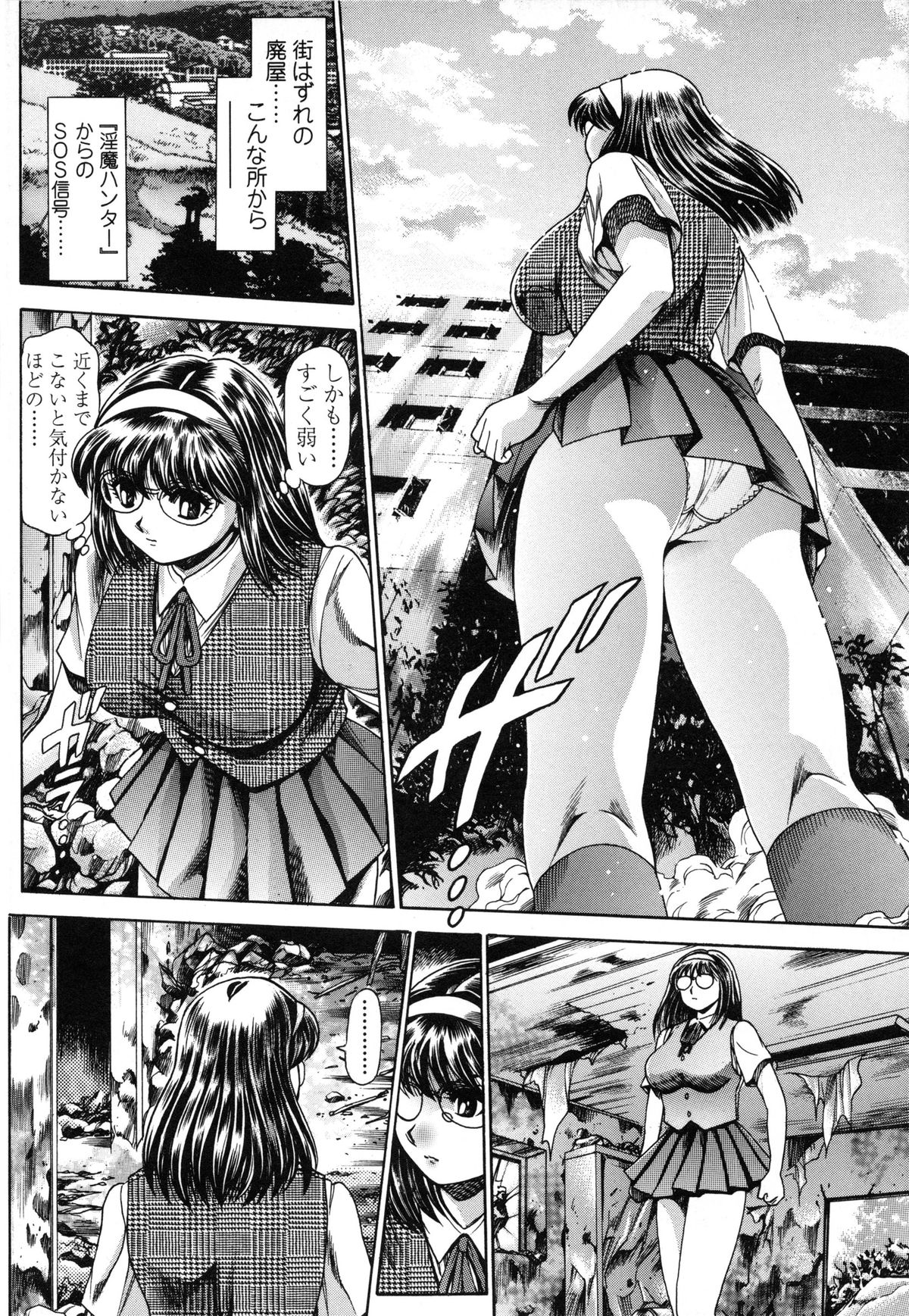 [ちゃたろー] 奈美SOS! 直子ブラックバード