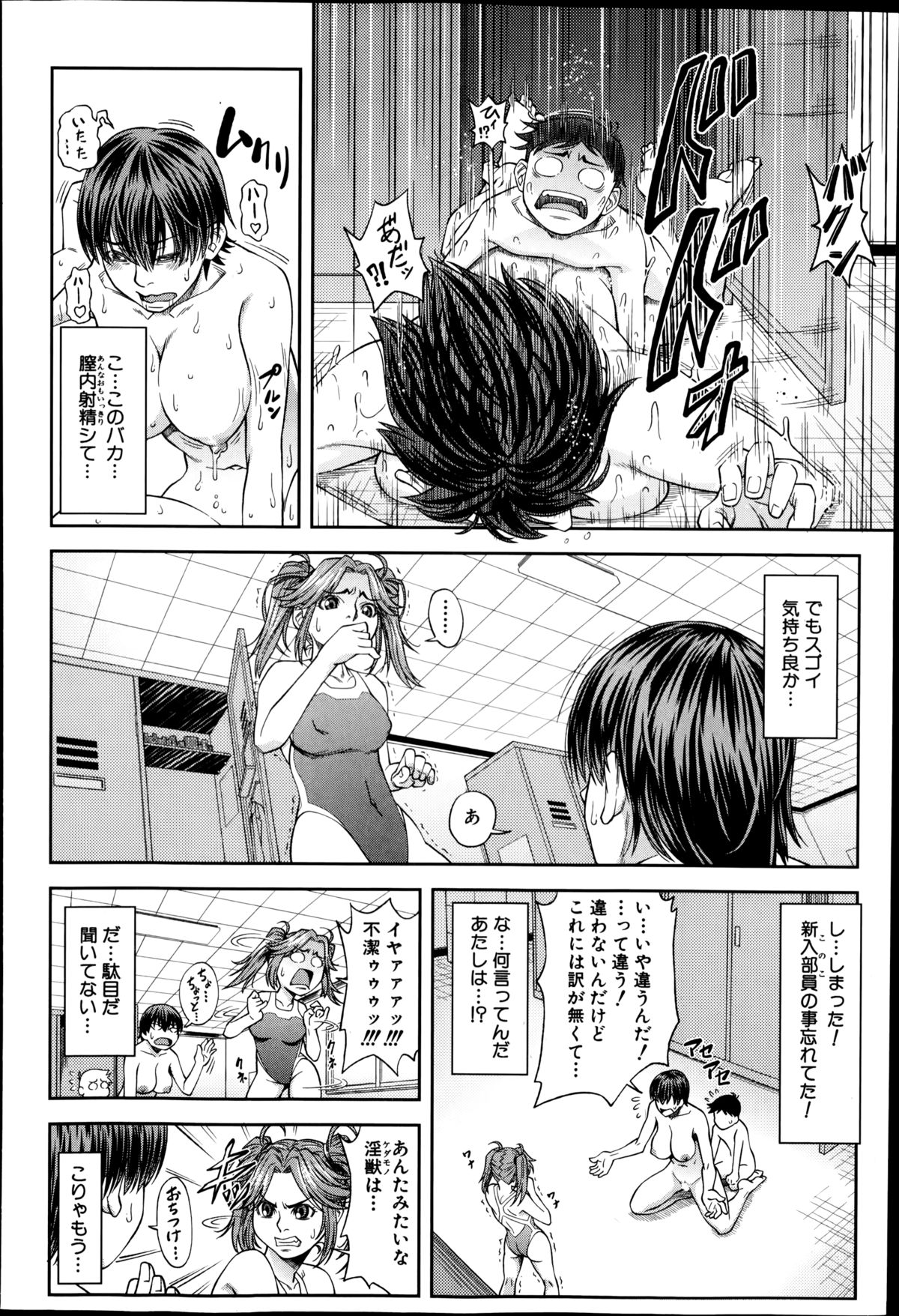 バスターコミック 2014年09月号