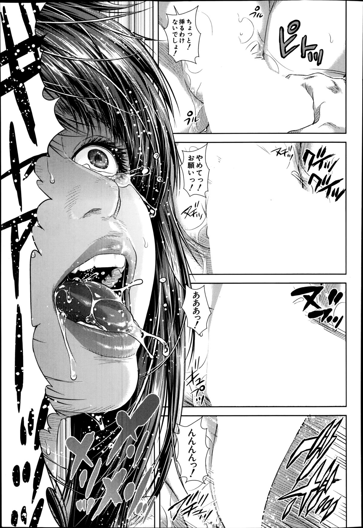 バスターコミック 2014年09月号