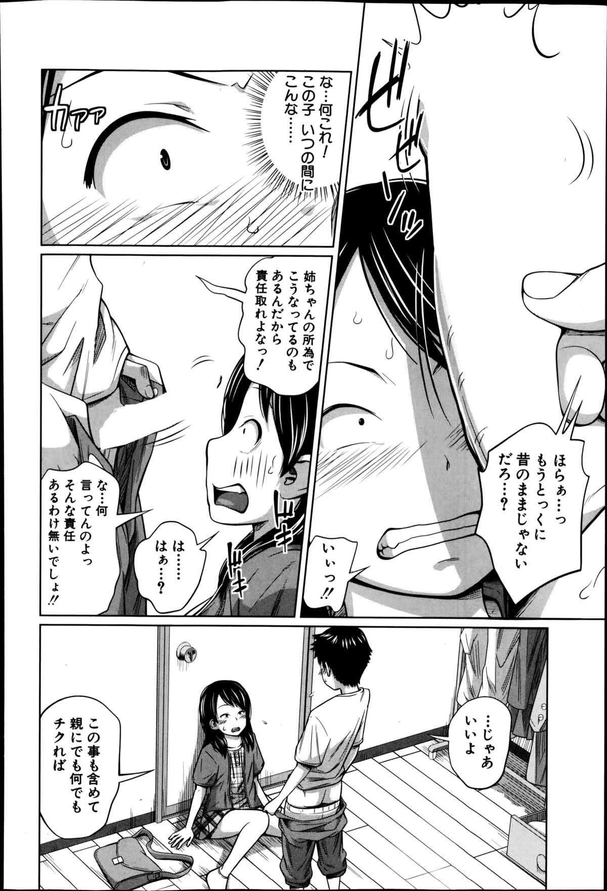 バスターコミック 2014年09月号