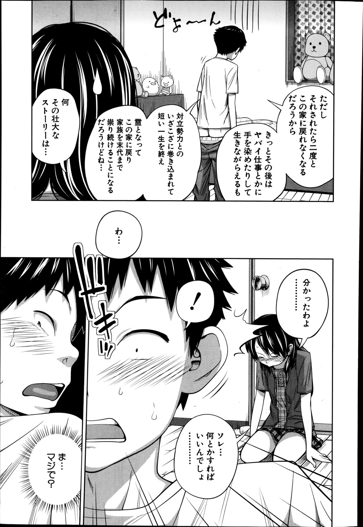 バスターコミック 2014年09月号