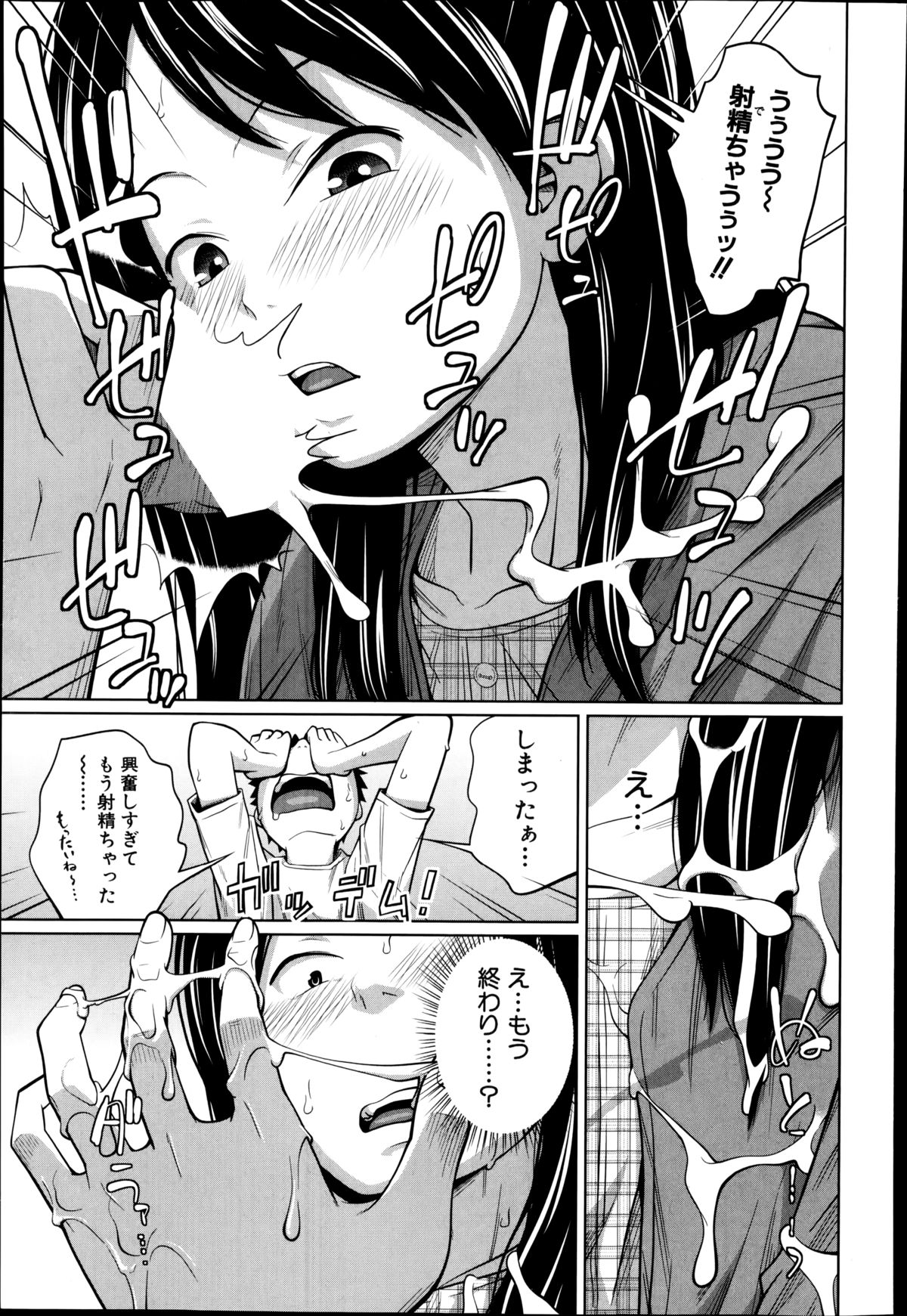 バスターコミック 2014年09月号