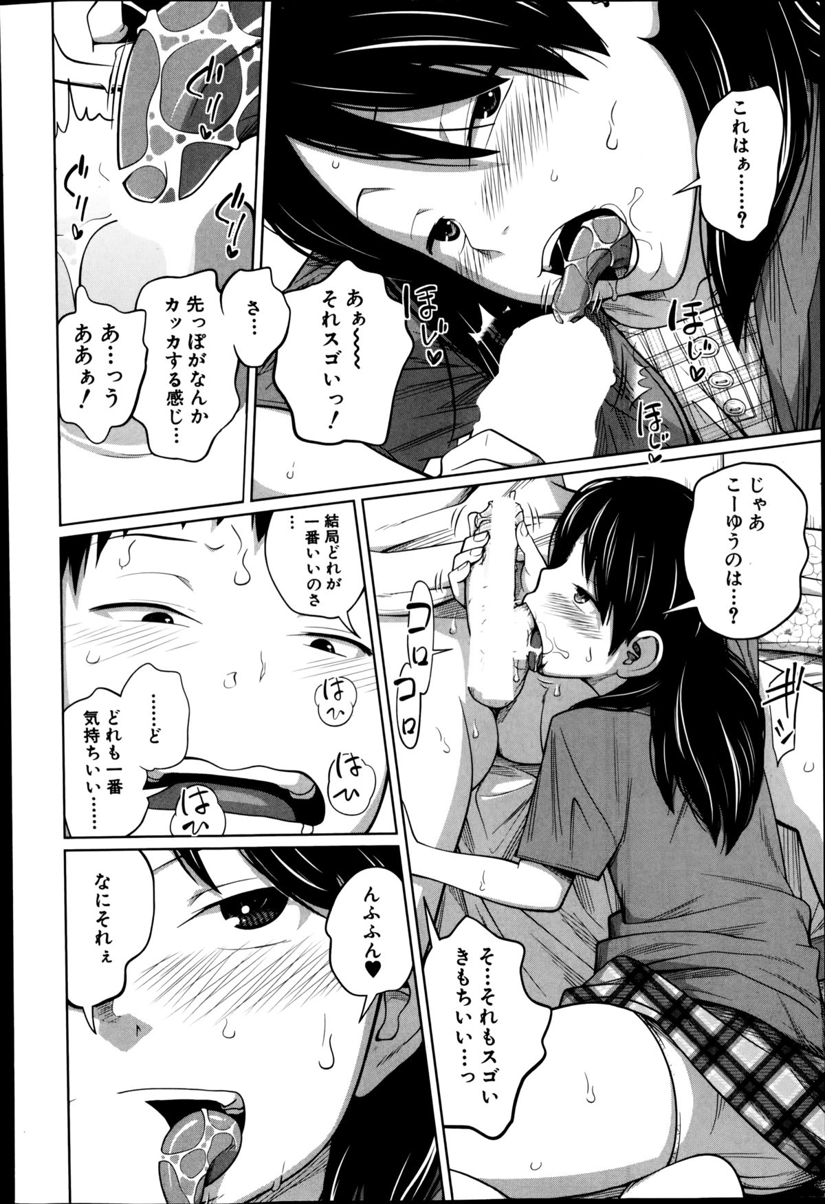 バスターコミック 2014年09月号