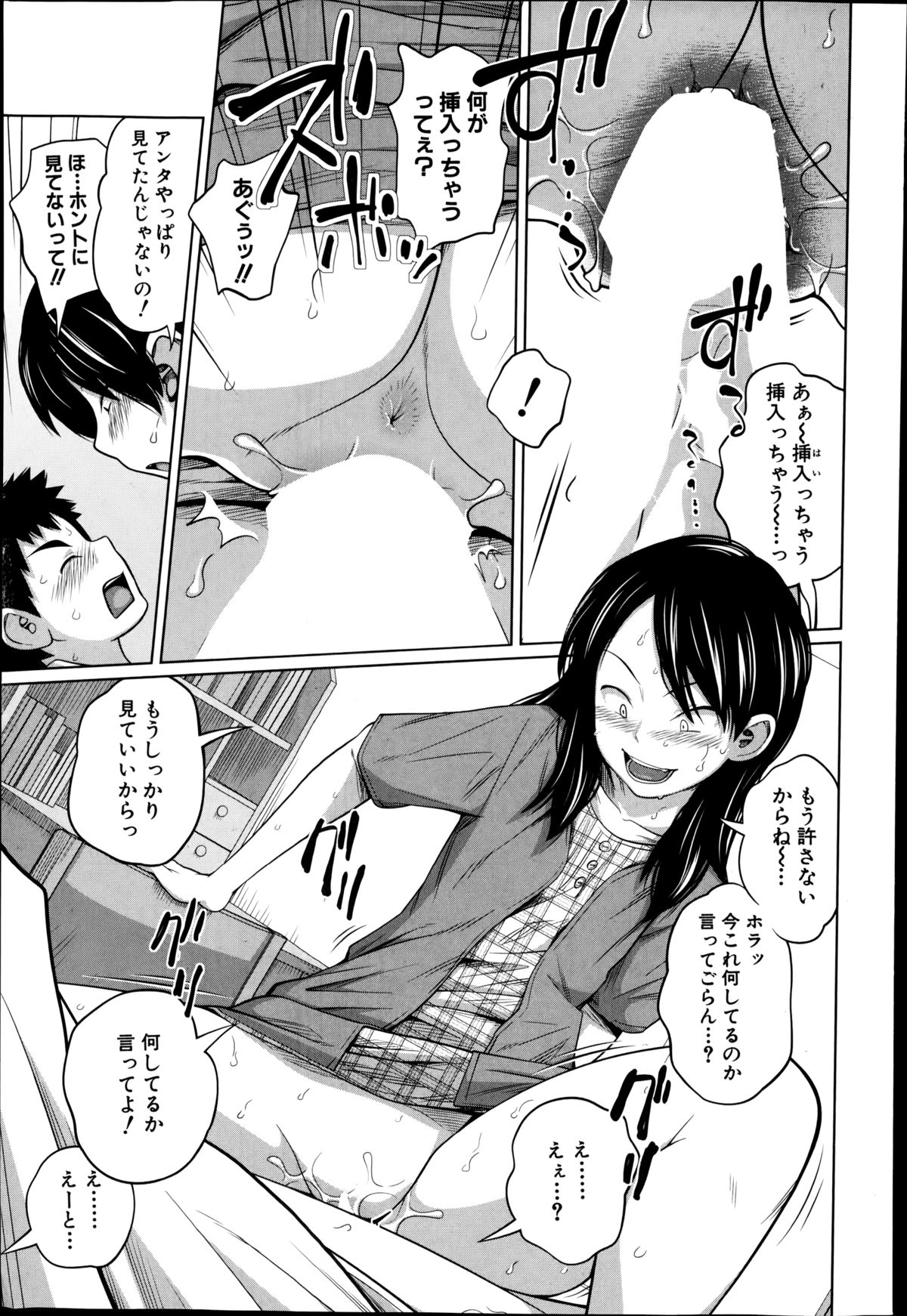 バスターコミック 2014年09月号