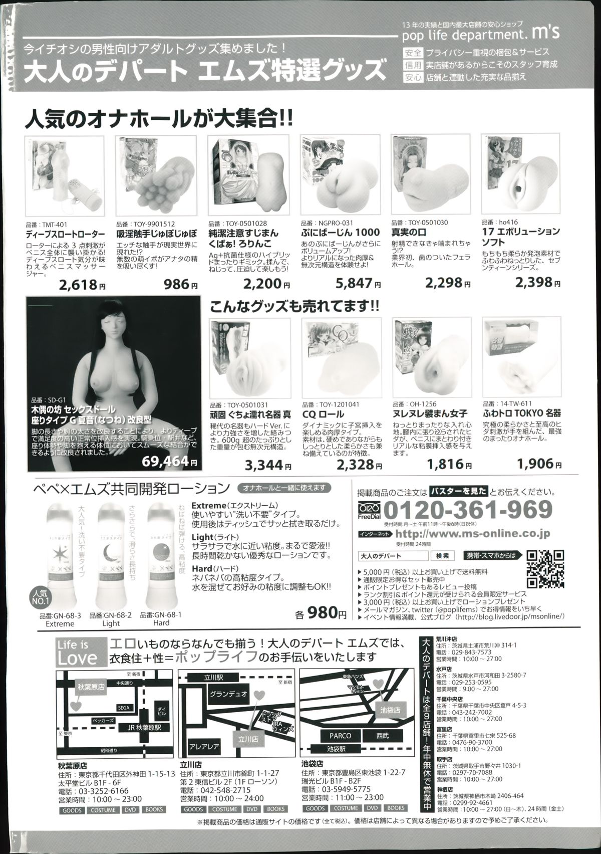 バスターコミック 2014年09月号