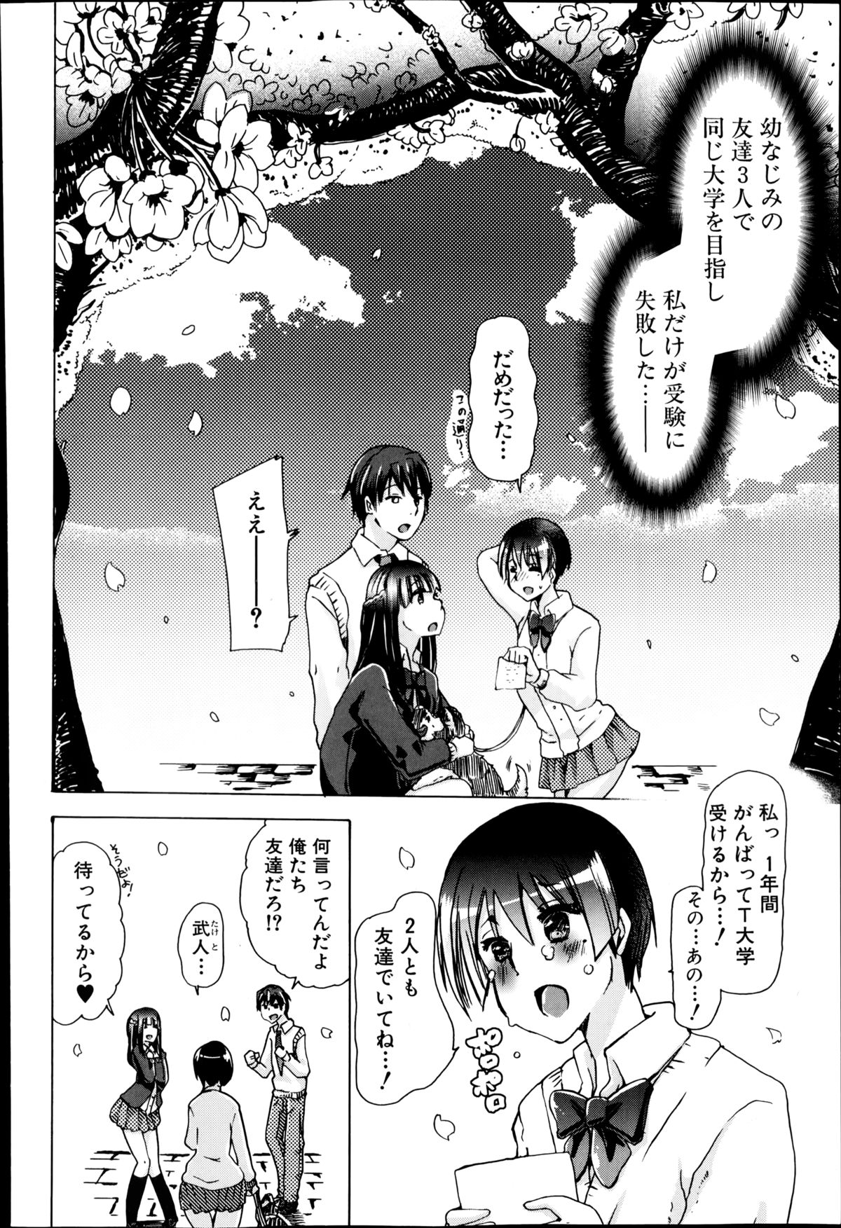 バスターコミック 2014年09月号