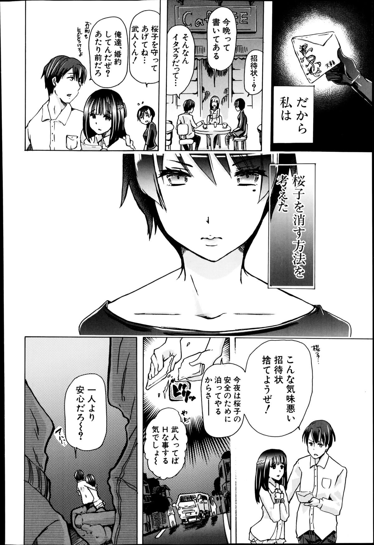 バスターコミック 2014年09月号