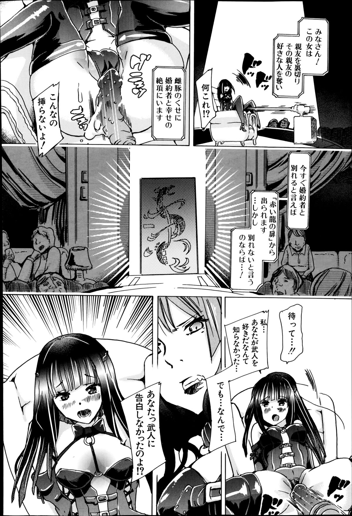 バスターコミック 2014年09月号