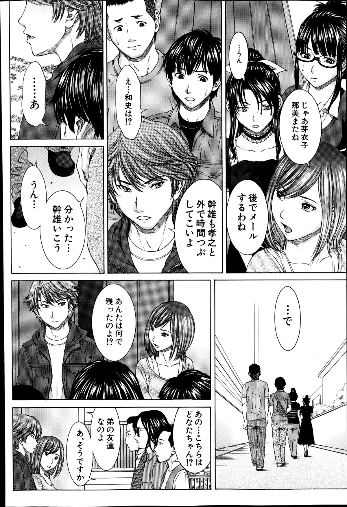 バスターコミック 2014年09月号