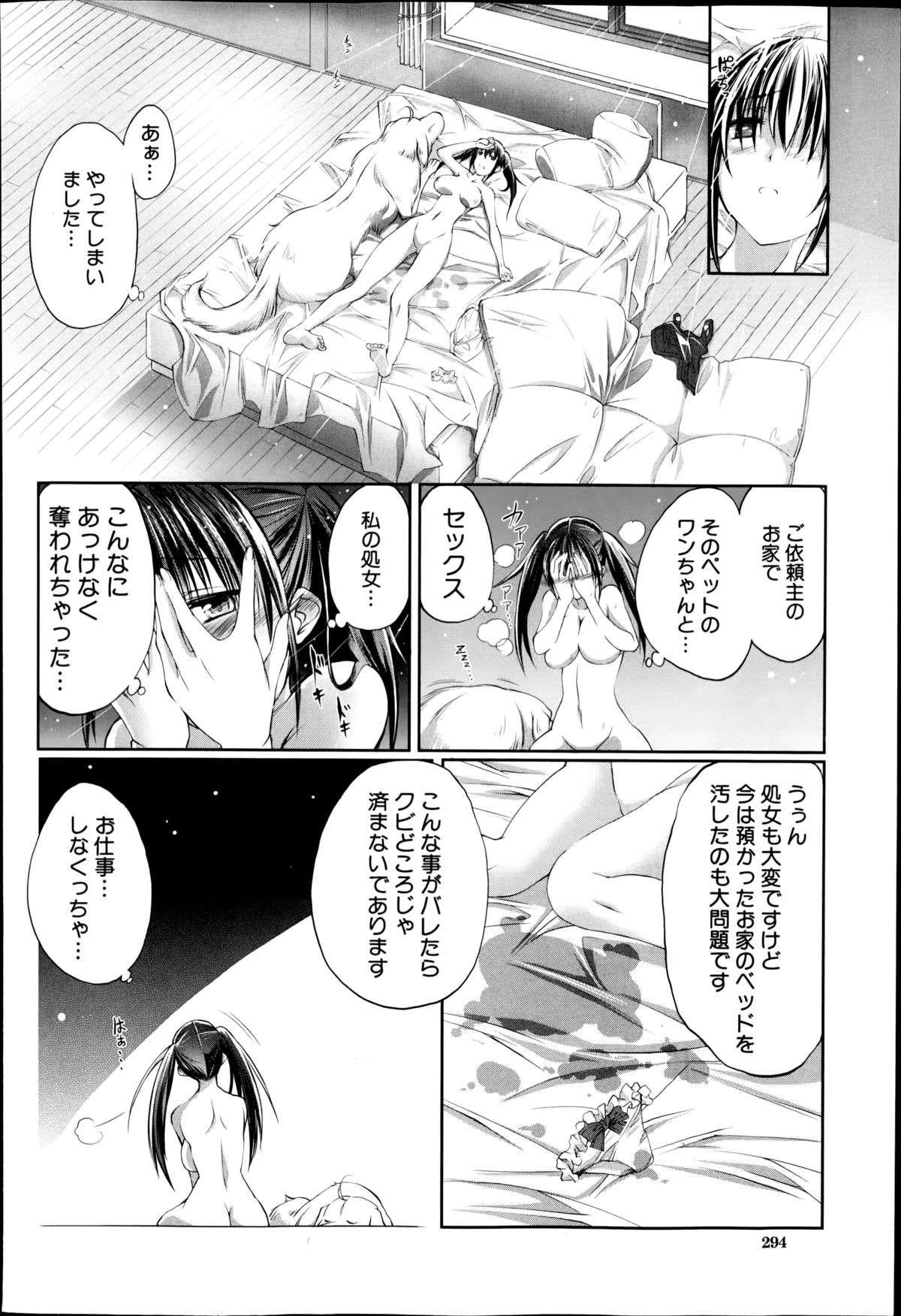 バスターコミック 2014年09月号