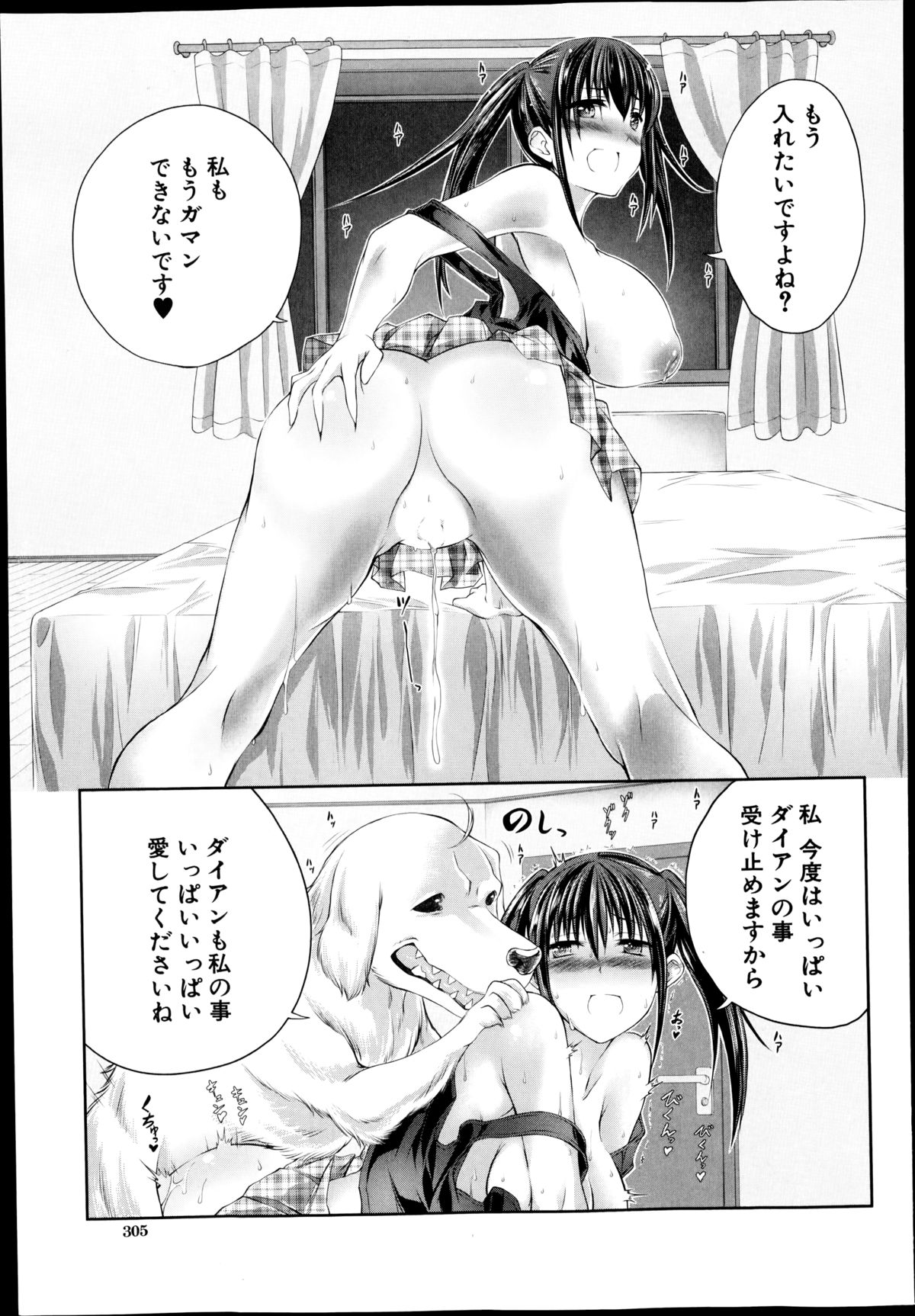 バスターコミック 2014年09月号