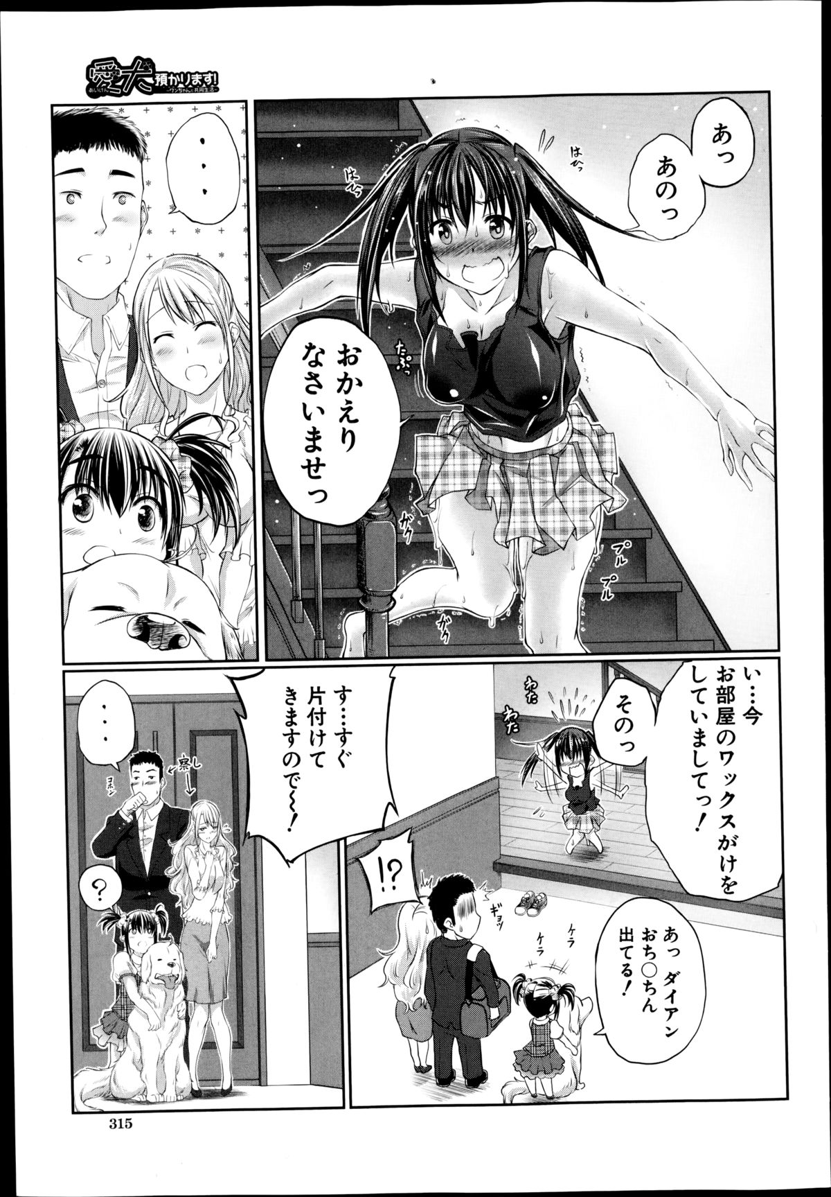 バスターコミック 2014年09月号