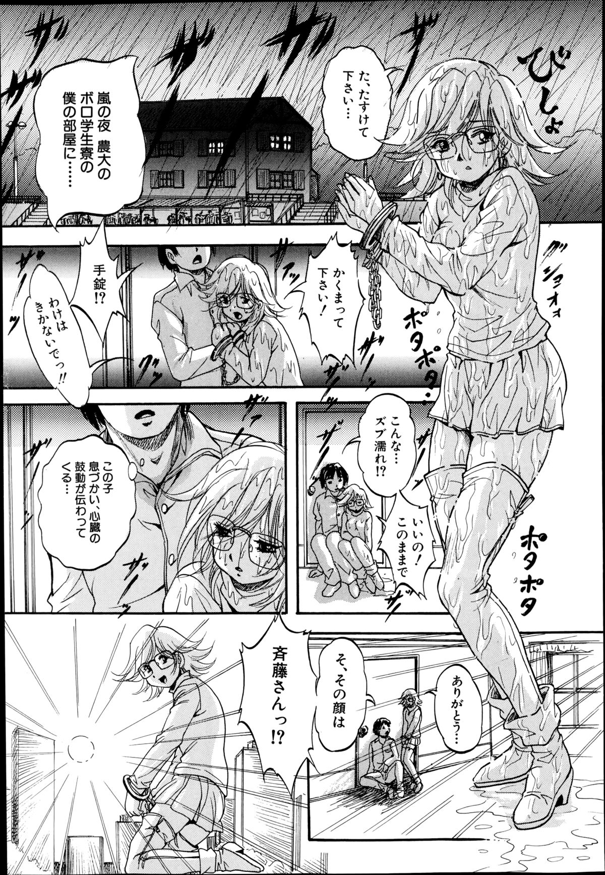 バスターコミック 2014年09月号