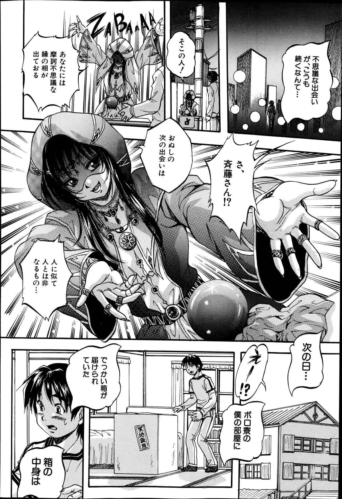 バスターコミック 2014年09月号