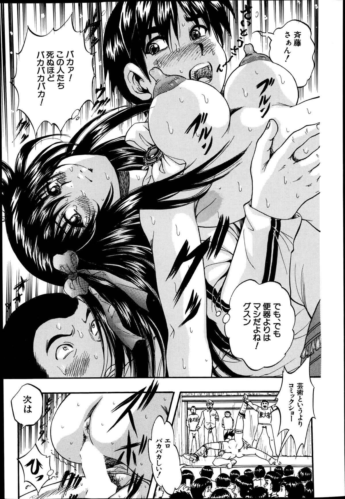 バスターコミック 2014年09月号