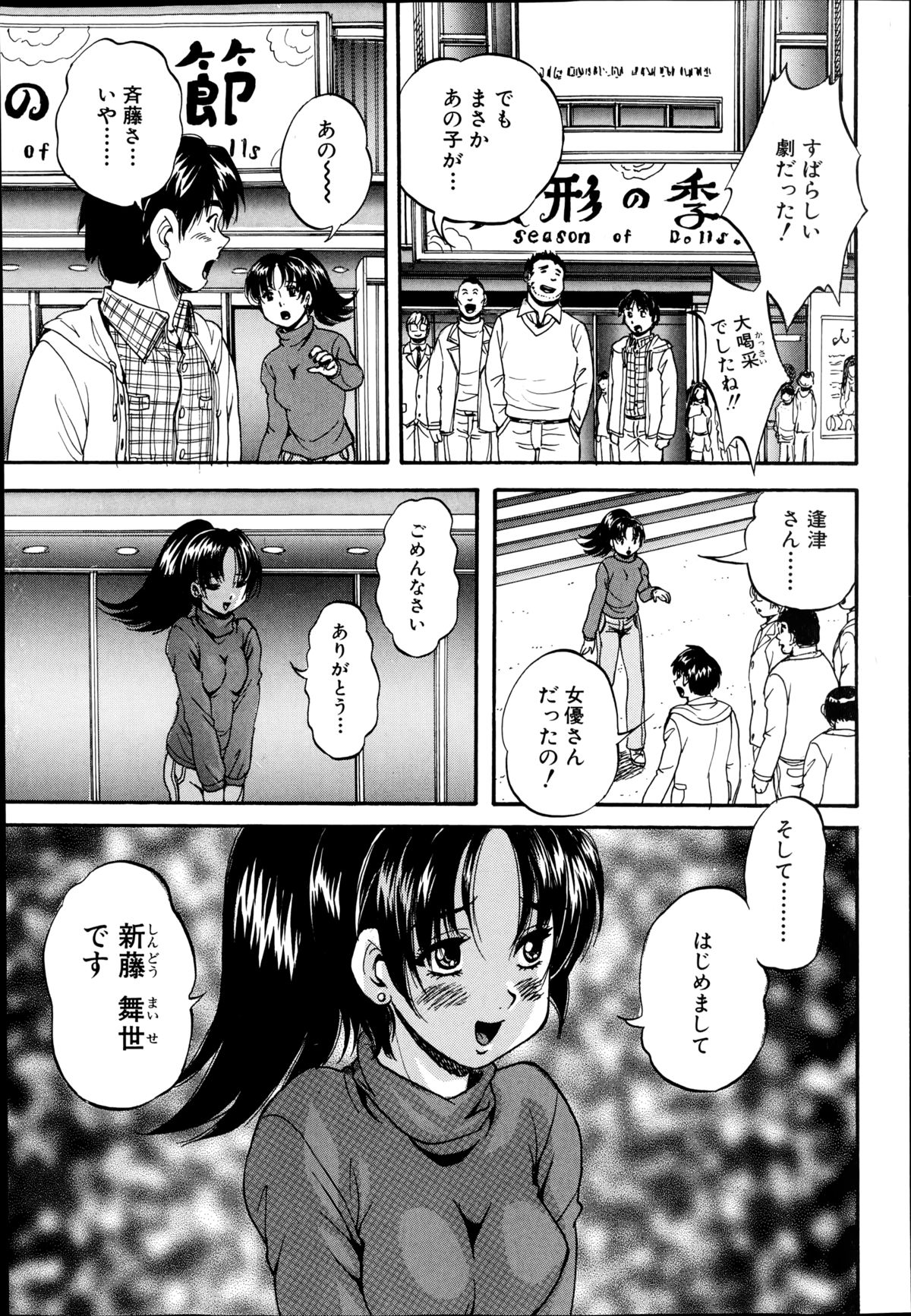 バスターコミック 2014年09月号