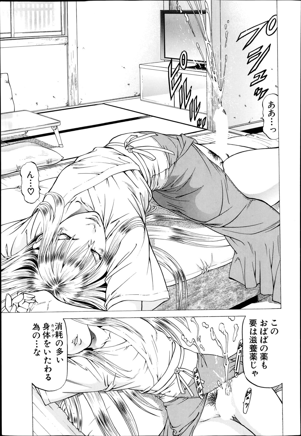 バスターコミック 2014年09月号