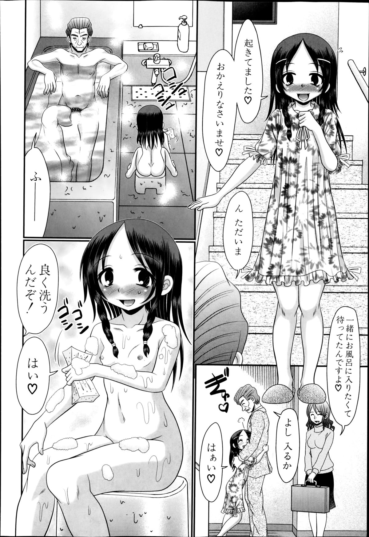 バスターコミック 2014年09月号