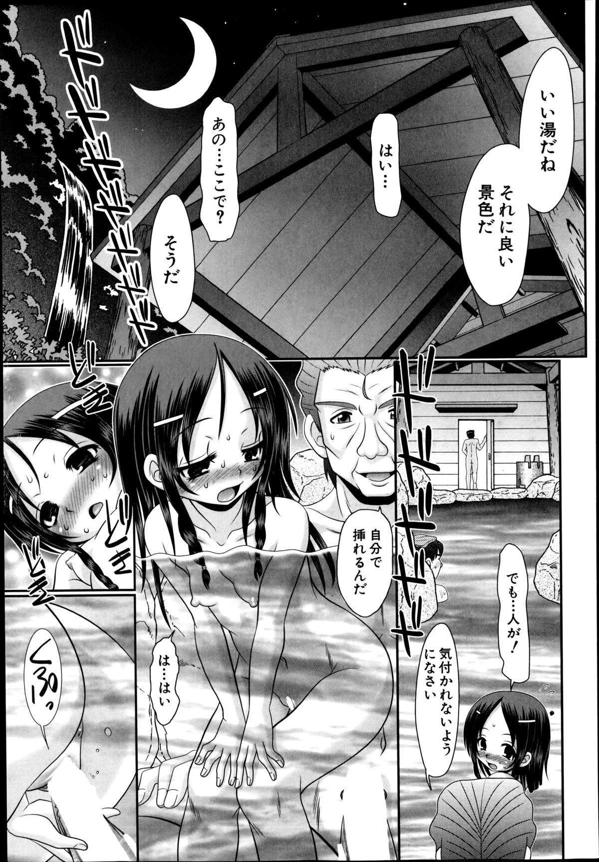 バスターコミック 2014年09月号