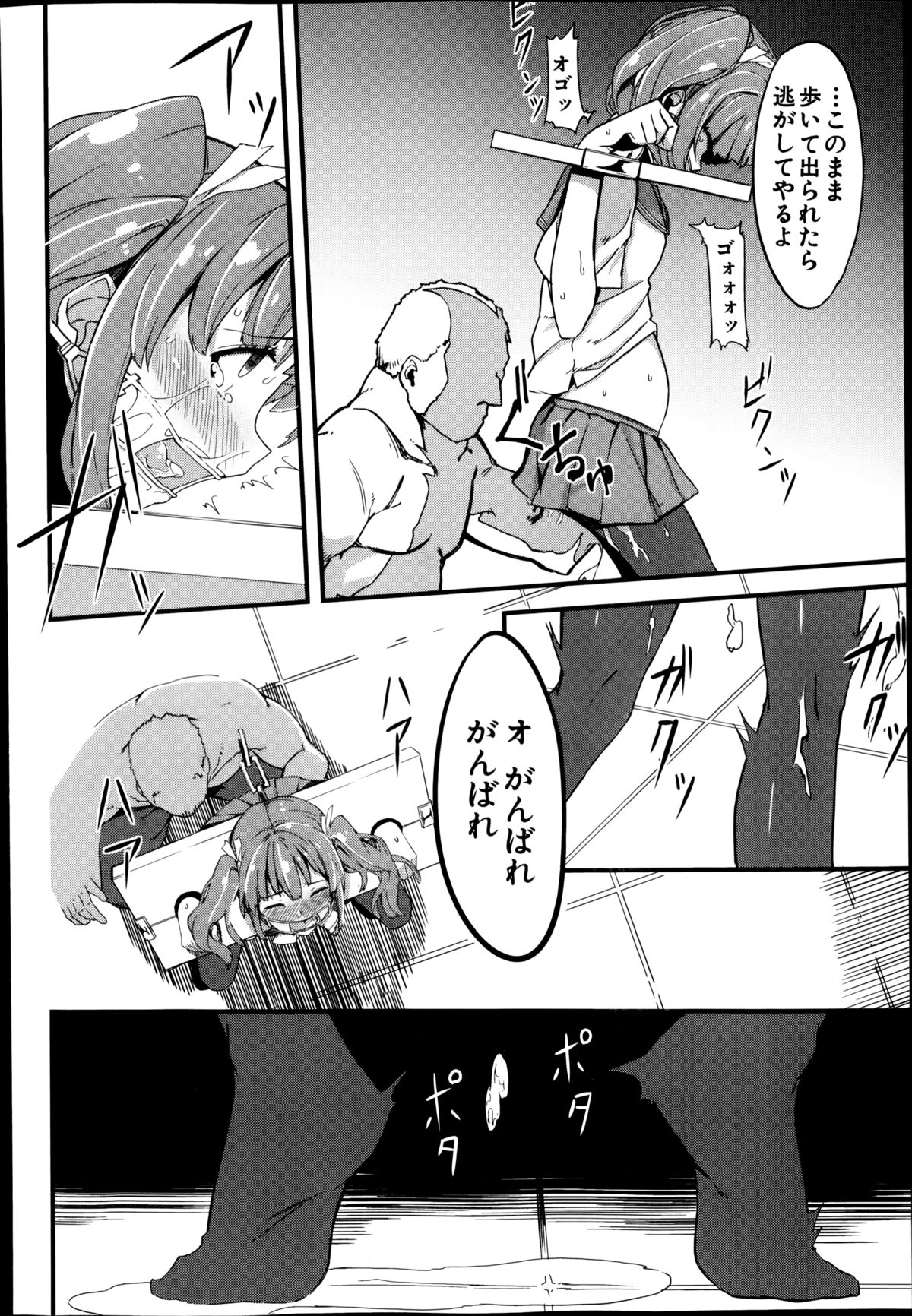 バスターコミック 2014年09月号