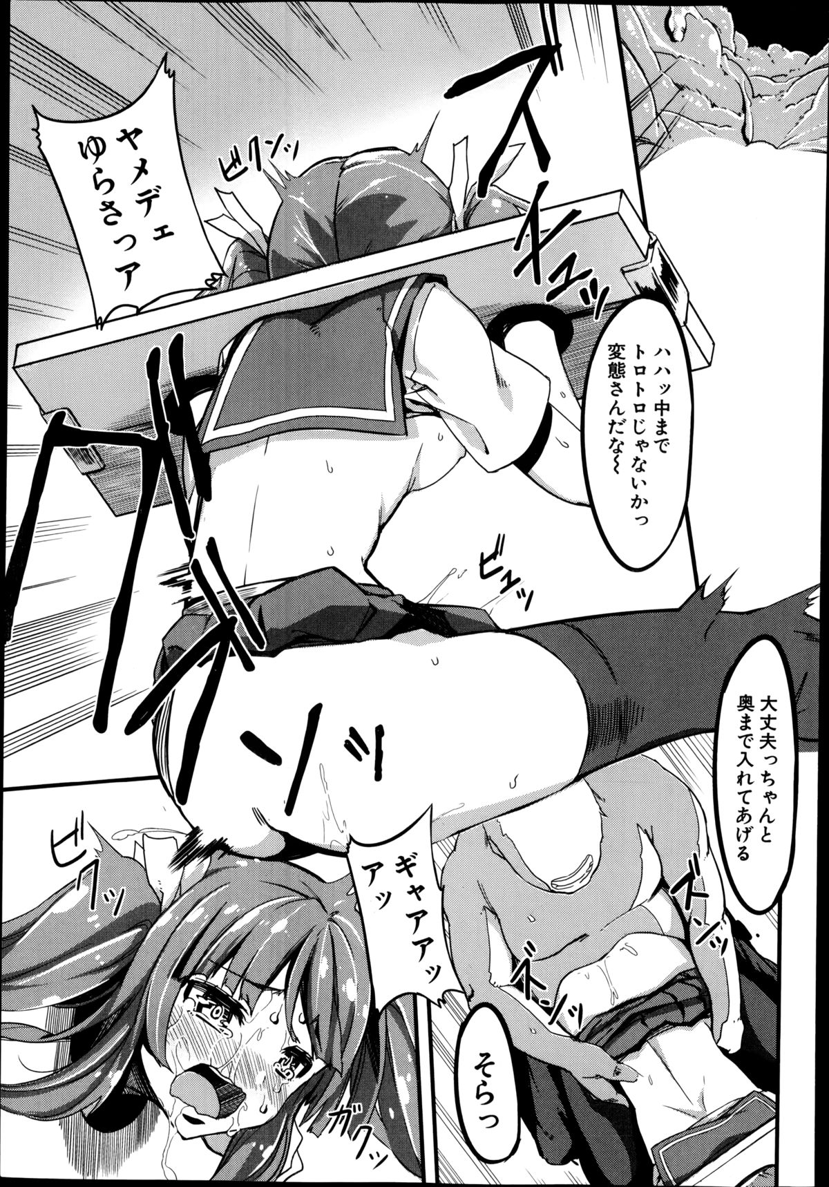 バスターコミック 2014年09月号