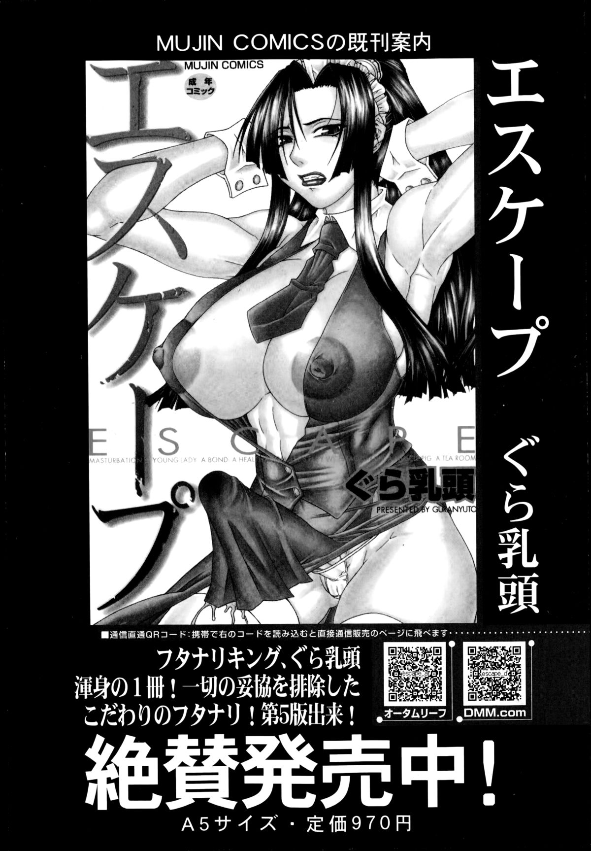 バスターコミック 2014年09月号