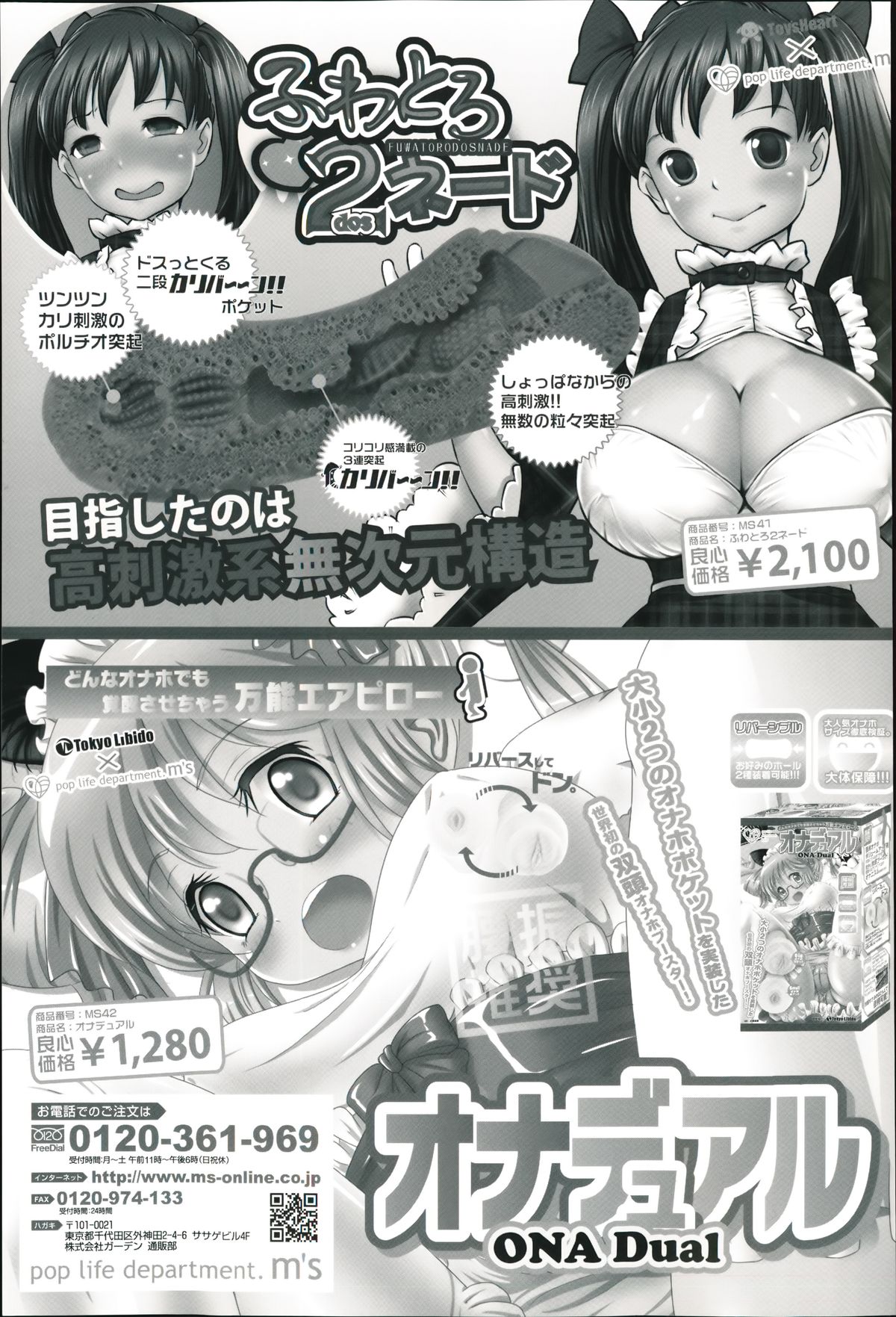 バスターコミック 2014年09月号