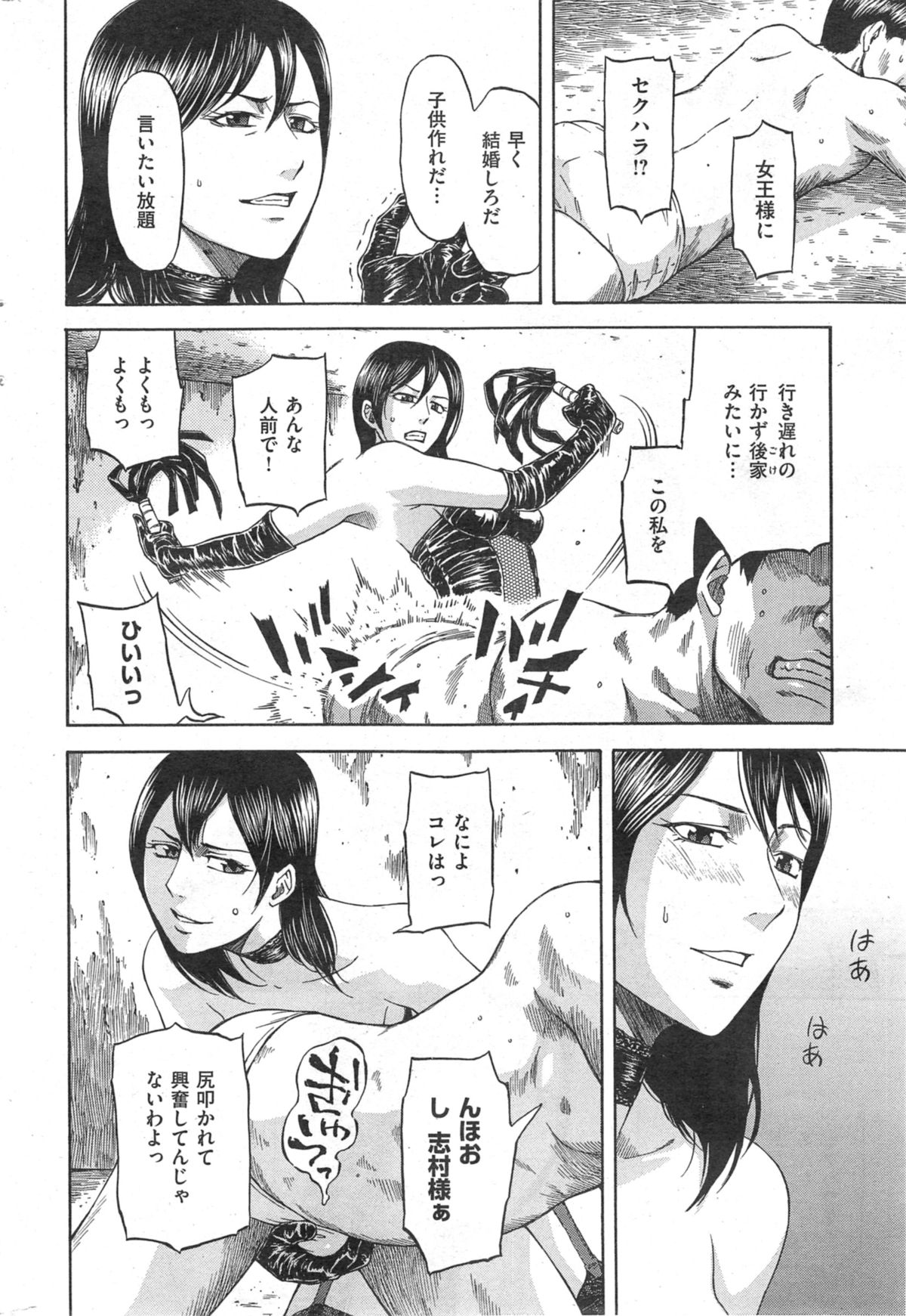 [雑誌] COMIC 快楽天 2014年10月号