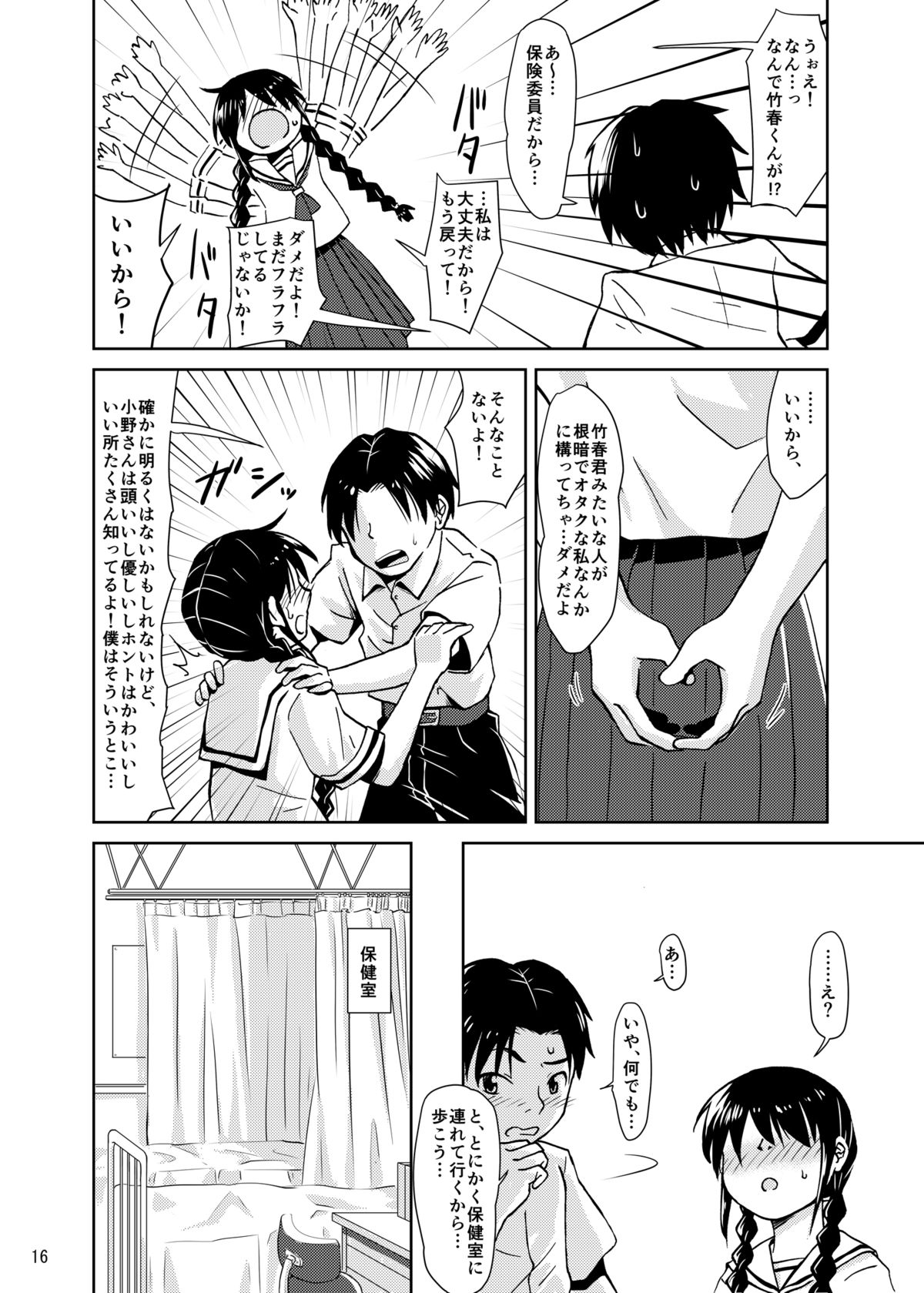 [カメムシ (神鳴る冬)] 触手卵 [DL版]