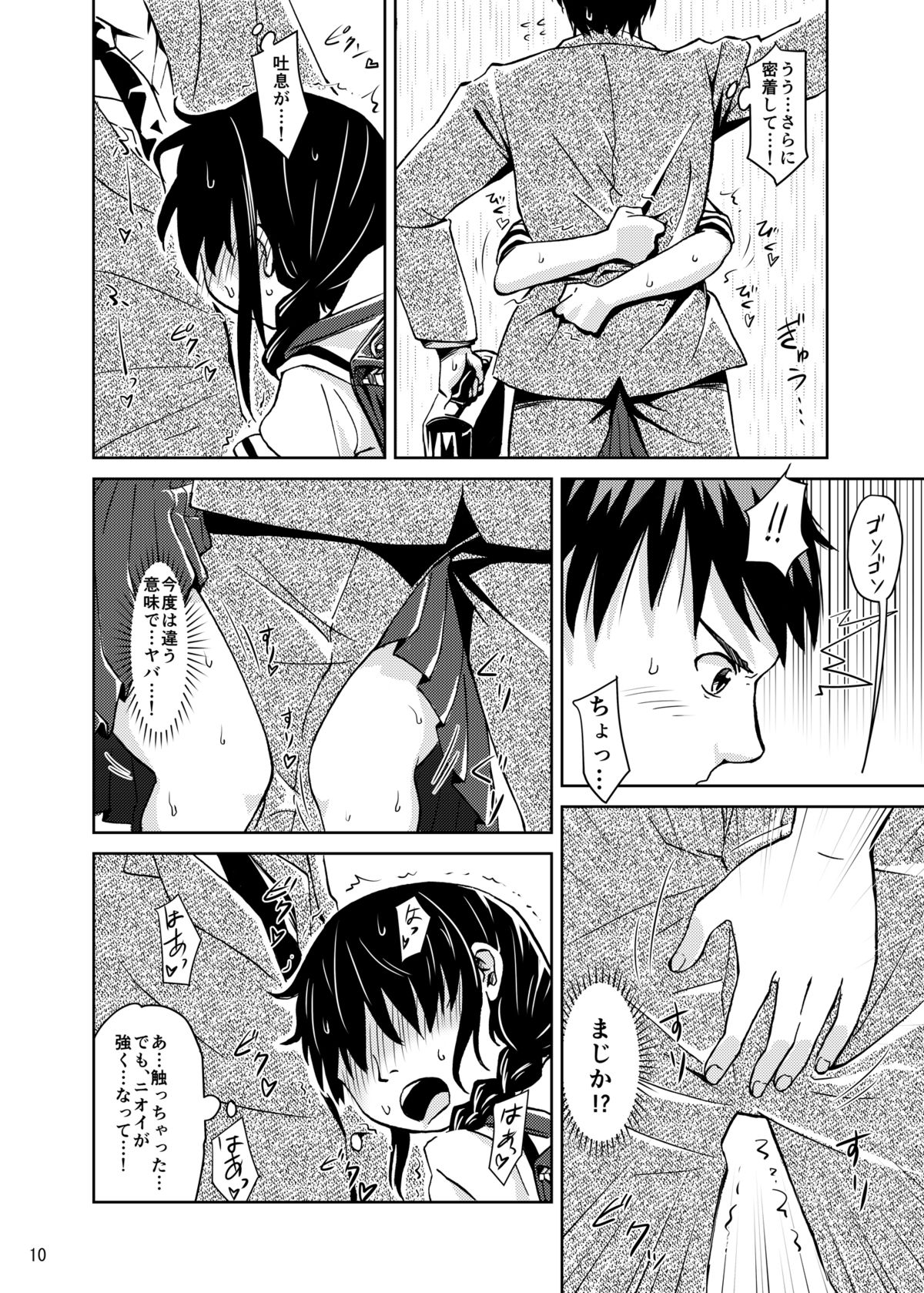 [カメムシ (神鳴る冬)] 触手卵 [DL版]