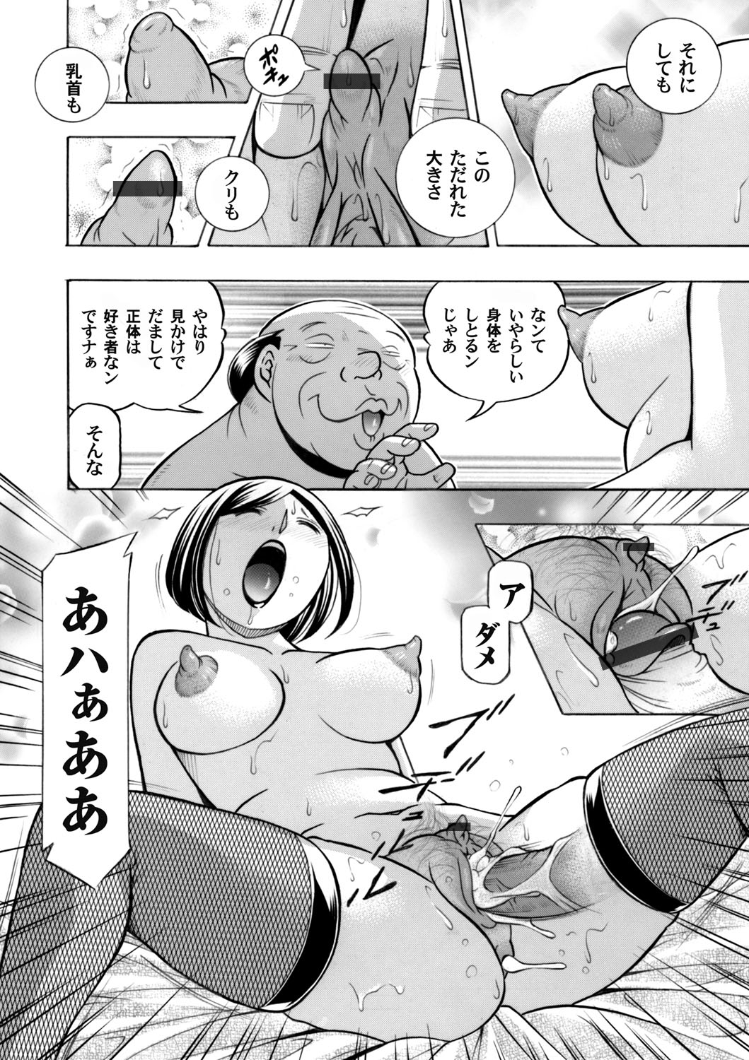 コミックマグナム Vol.70 [DL版]