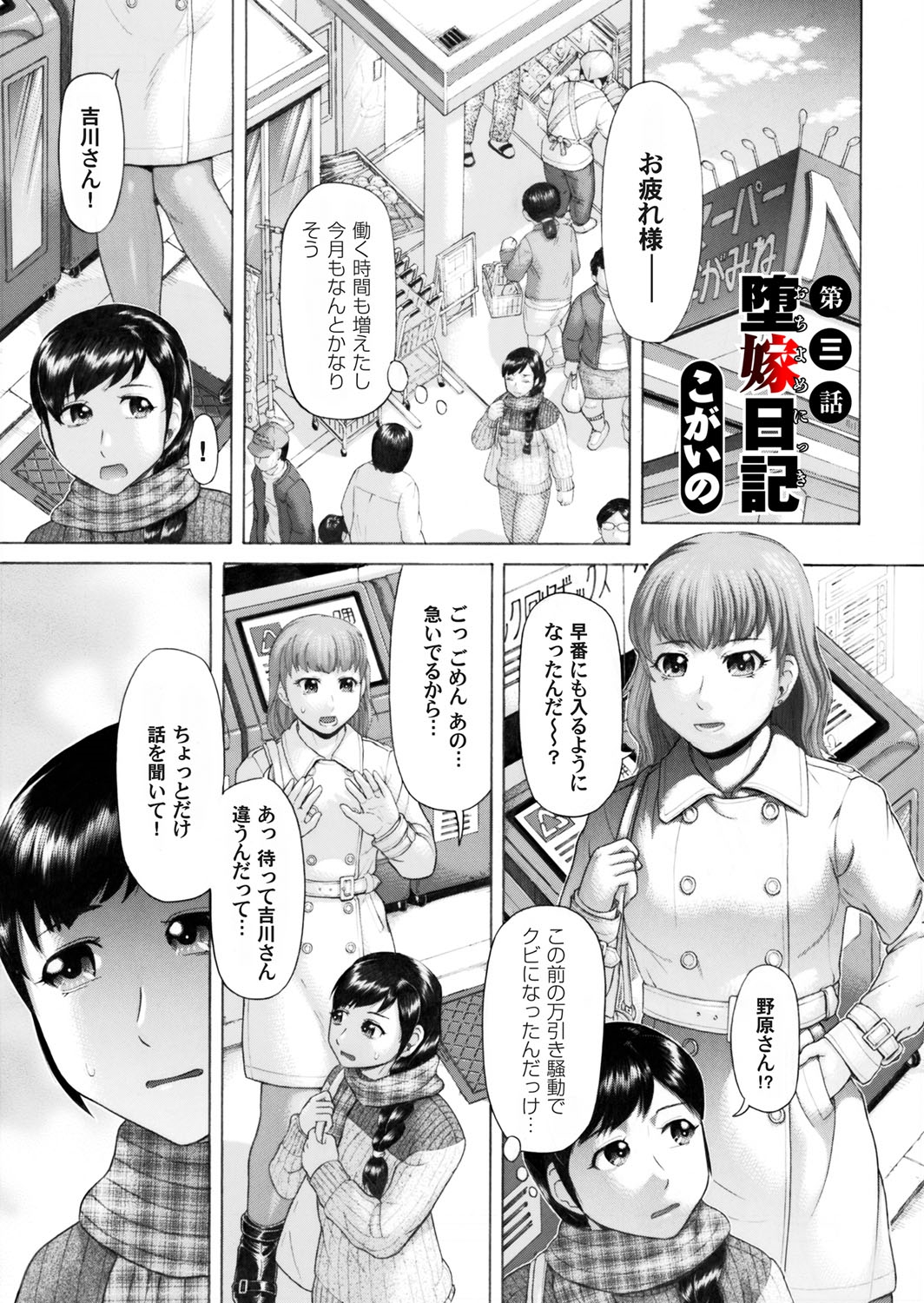 コミックマグナム Vol.70 [DL版]