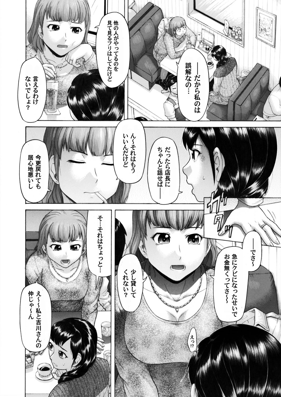 コミックマグナム Vol.70 [DL版]