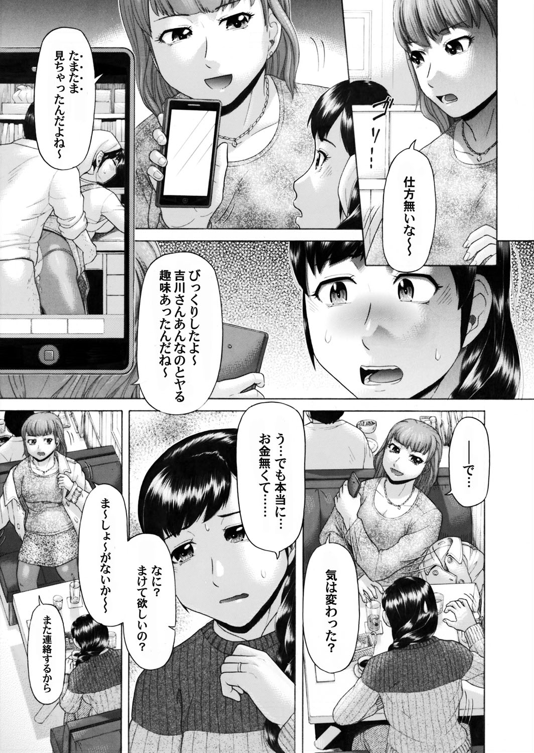 コミックマグナム Vol.70 [DL版]